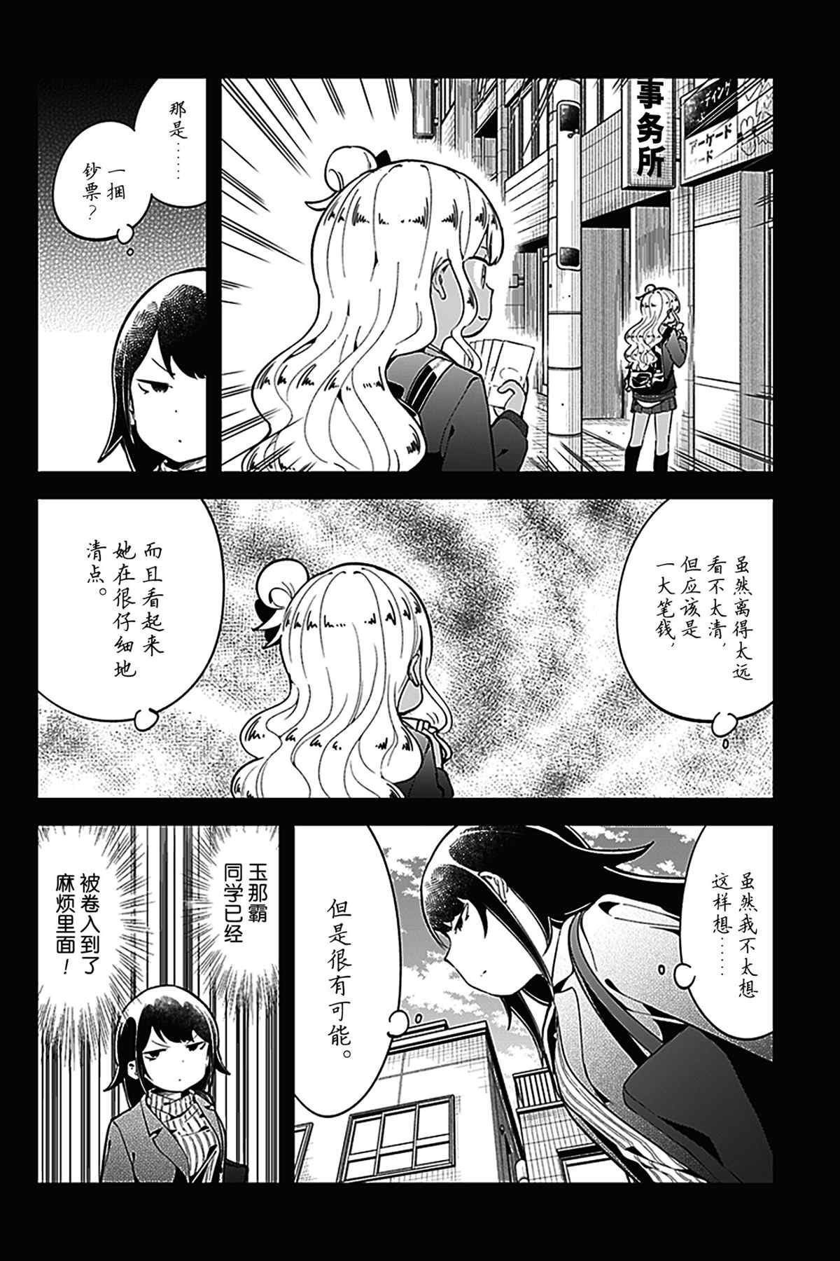 第123话 试看版