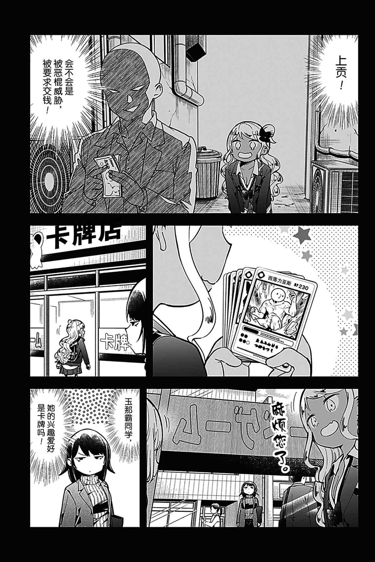 第123话 试看版