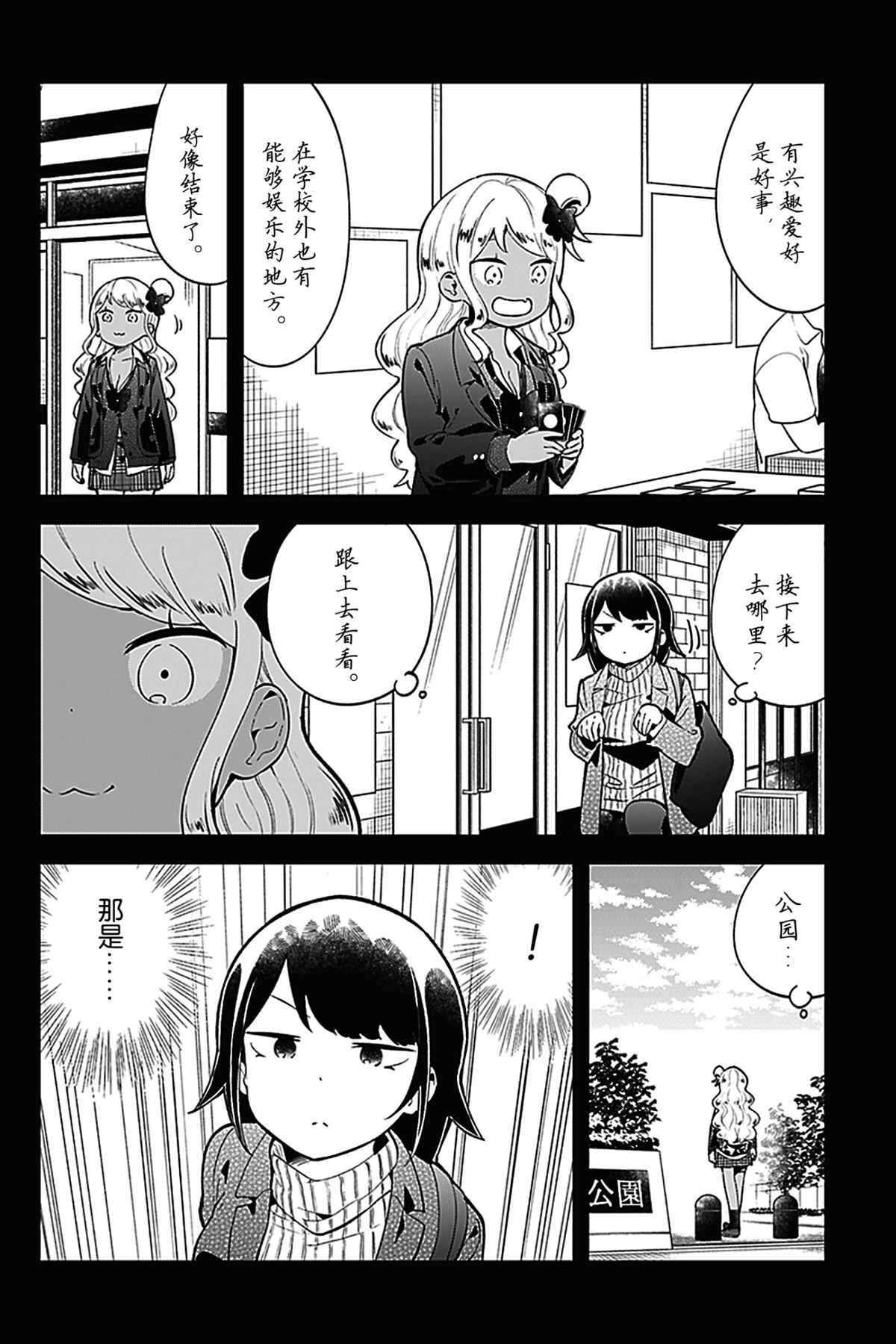 第123话 试看版