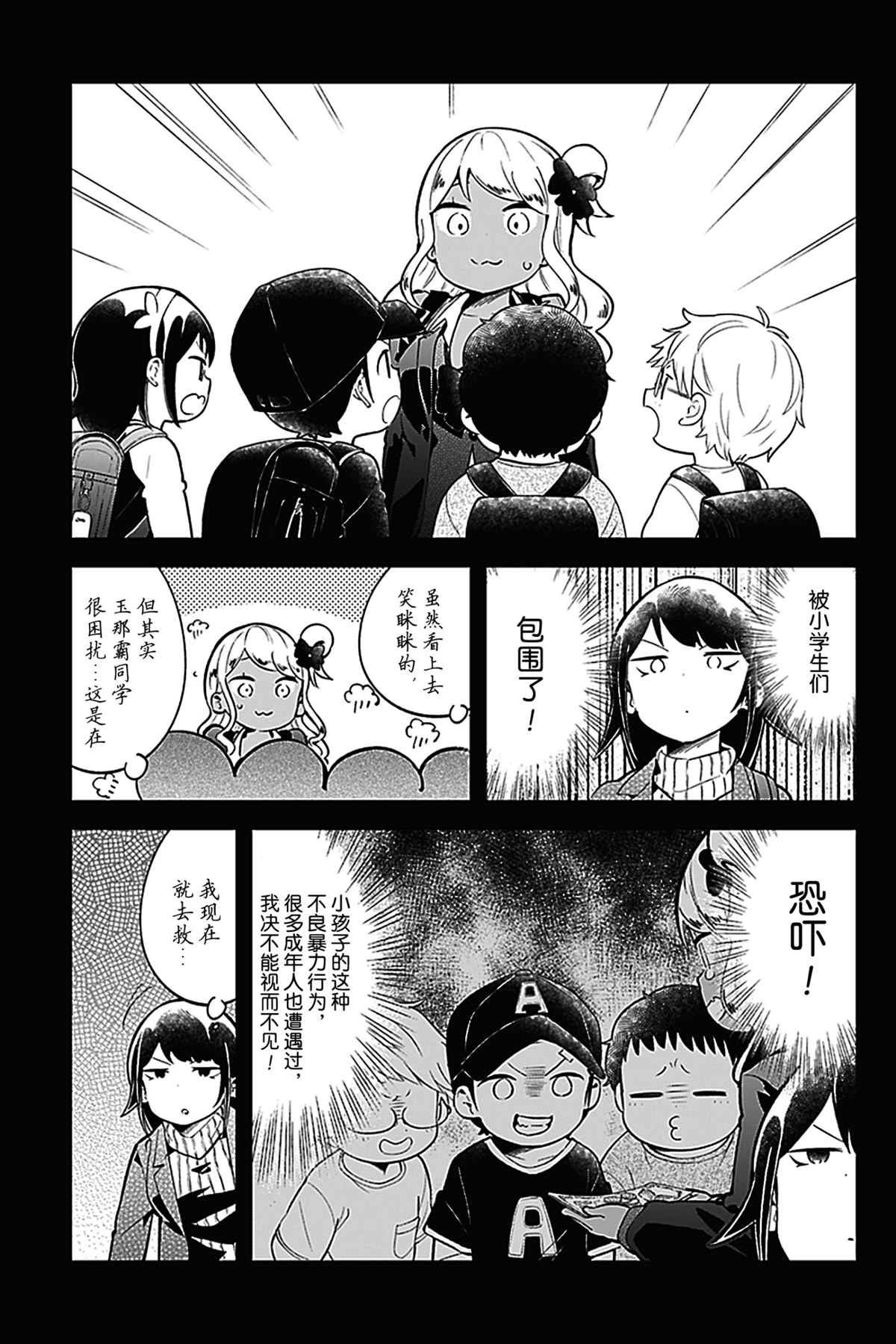 第123话 试看版