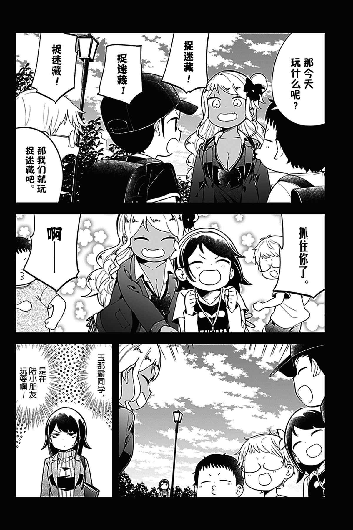 第123话 试看版