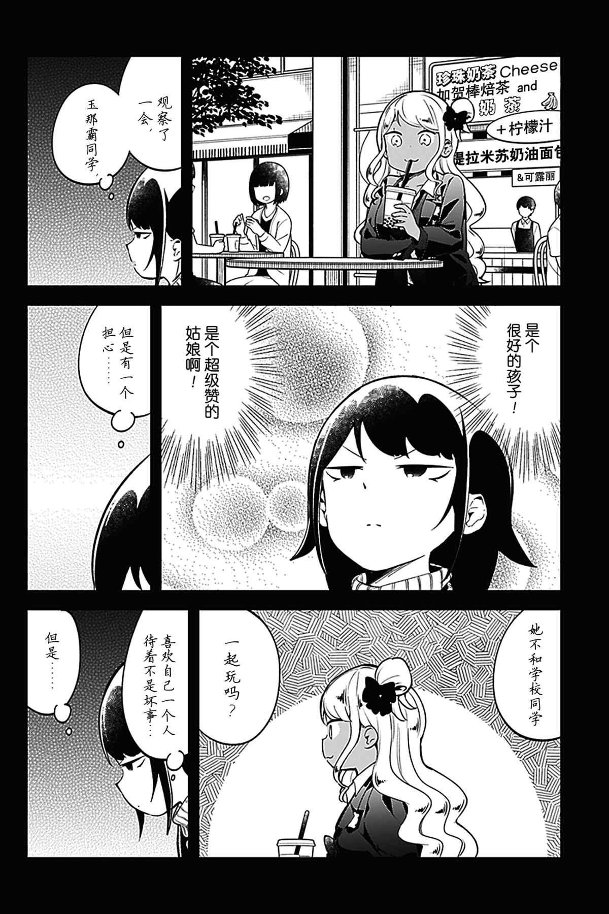 第123话 试看版