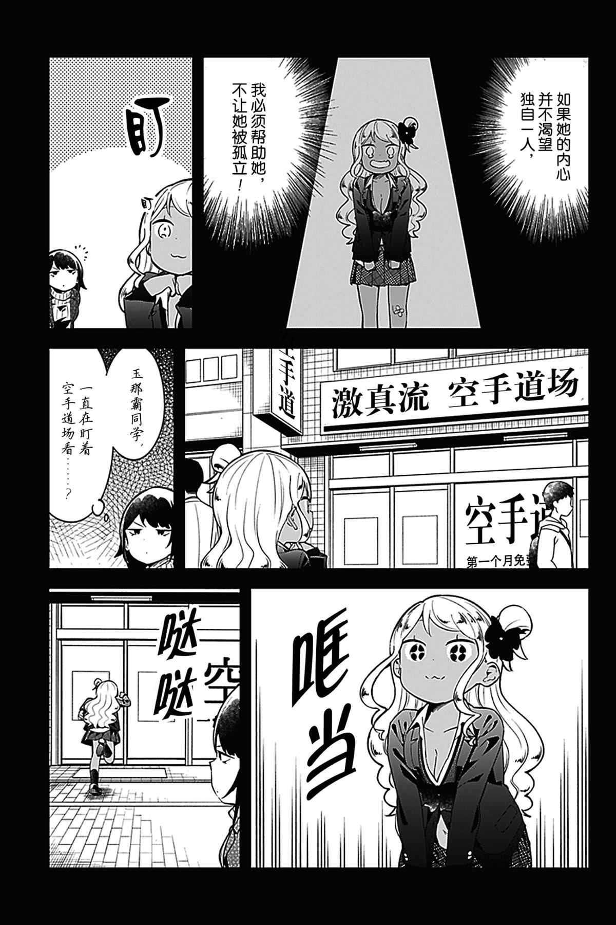 第123话 试看版