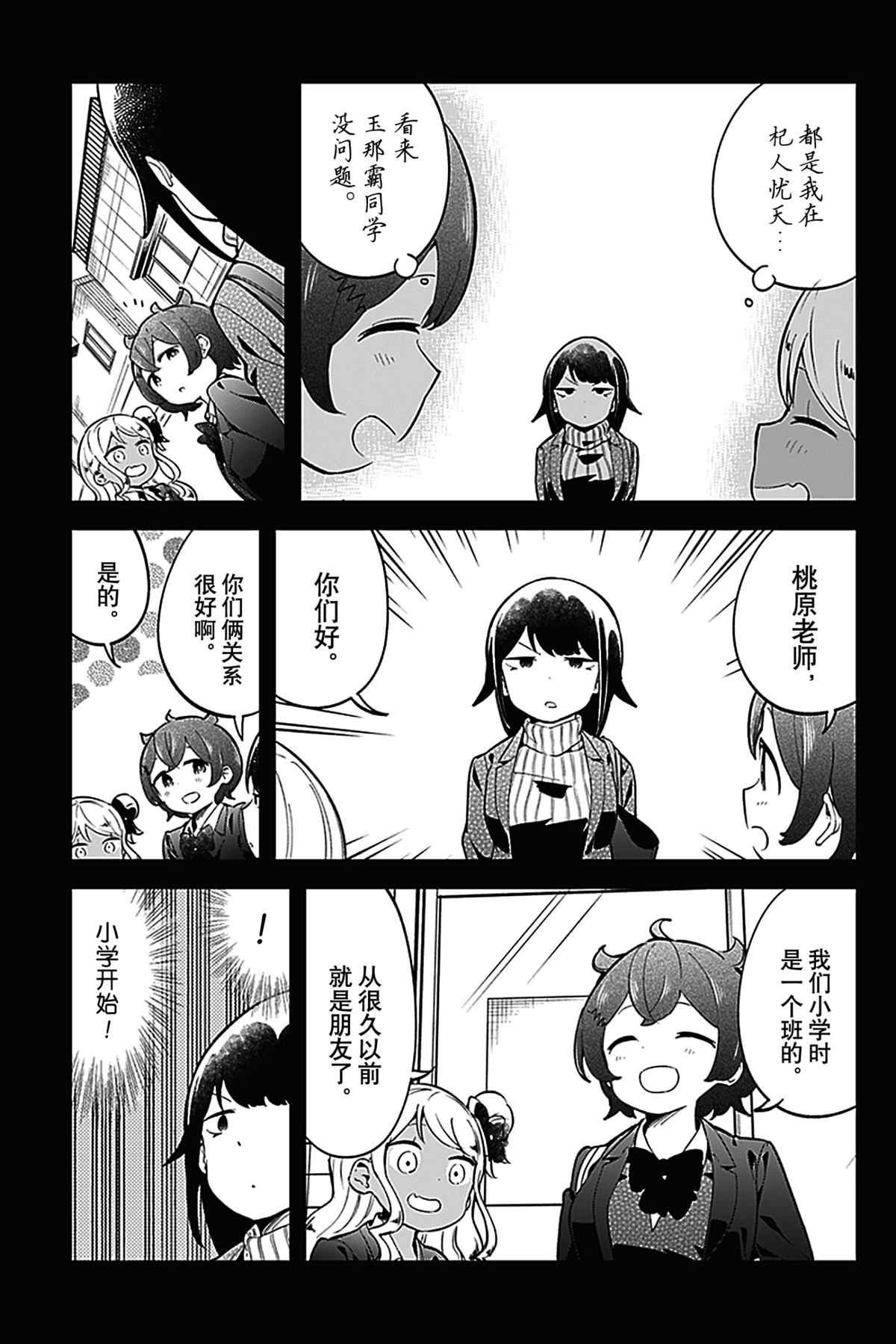 第123话 试看版