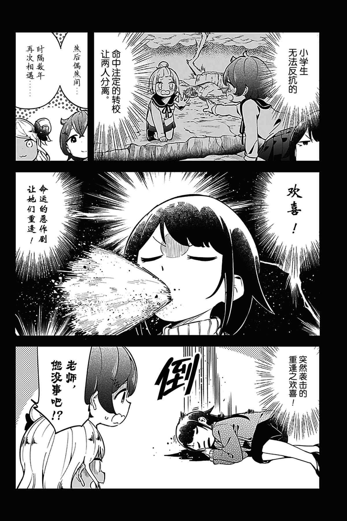 第123话 试看版
