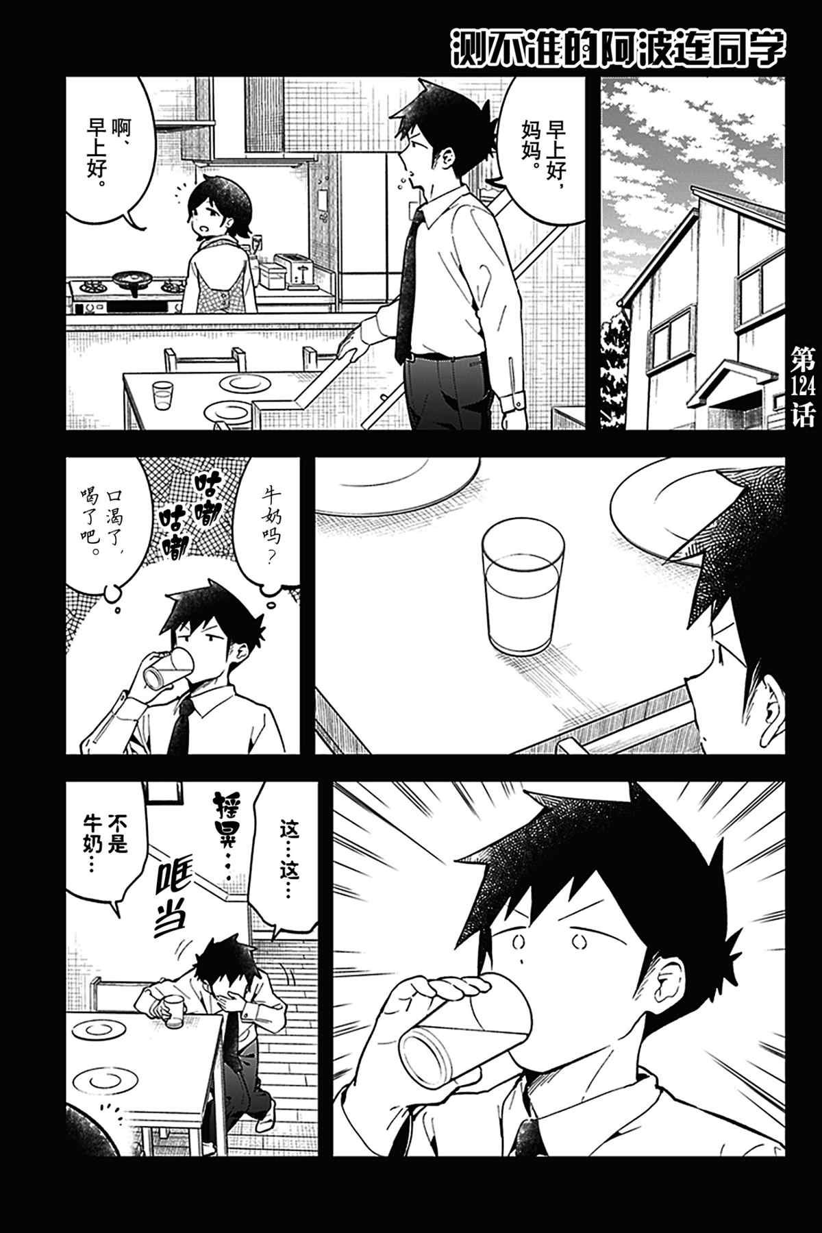 第124话 试看版