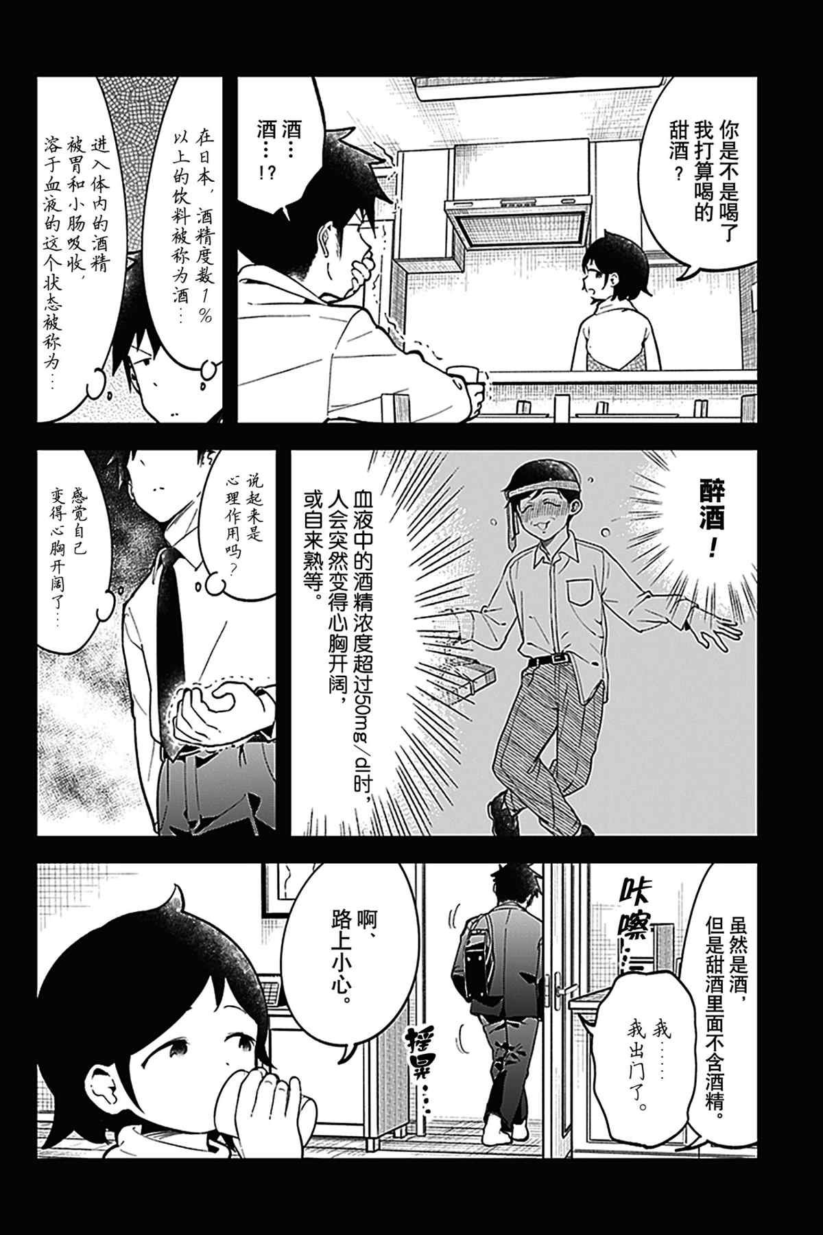 第124话 试看版