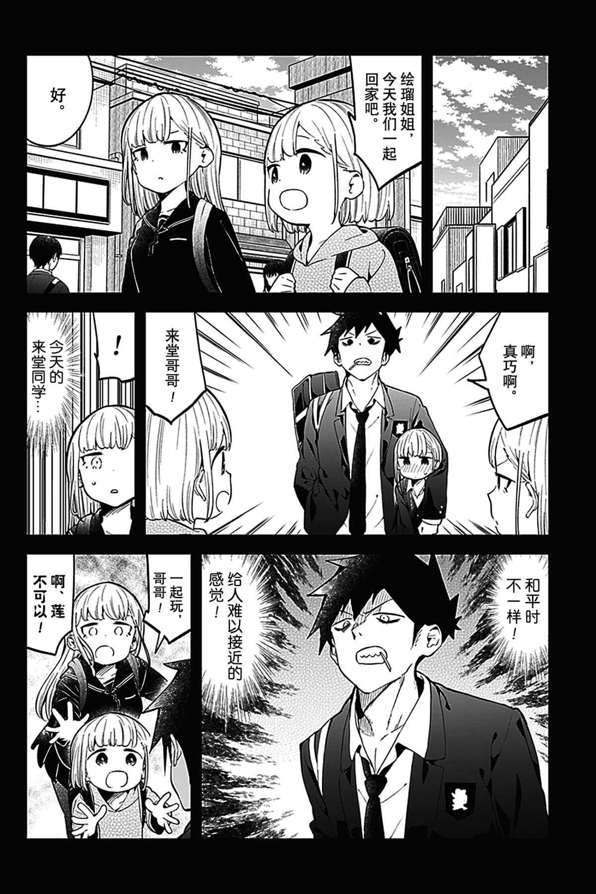 第124话 试看版