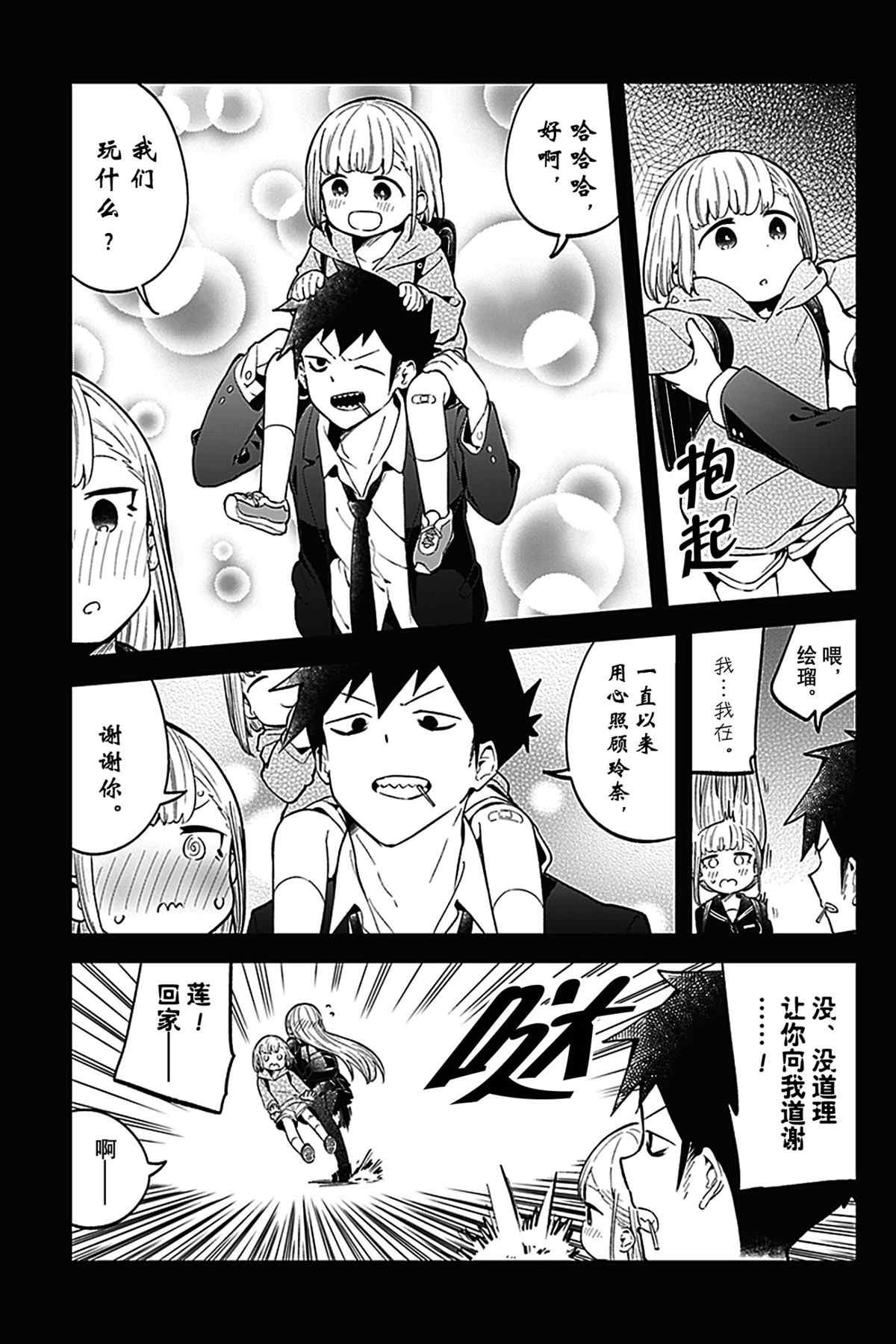 第124话 试看版
