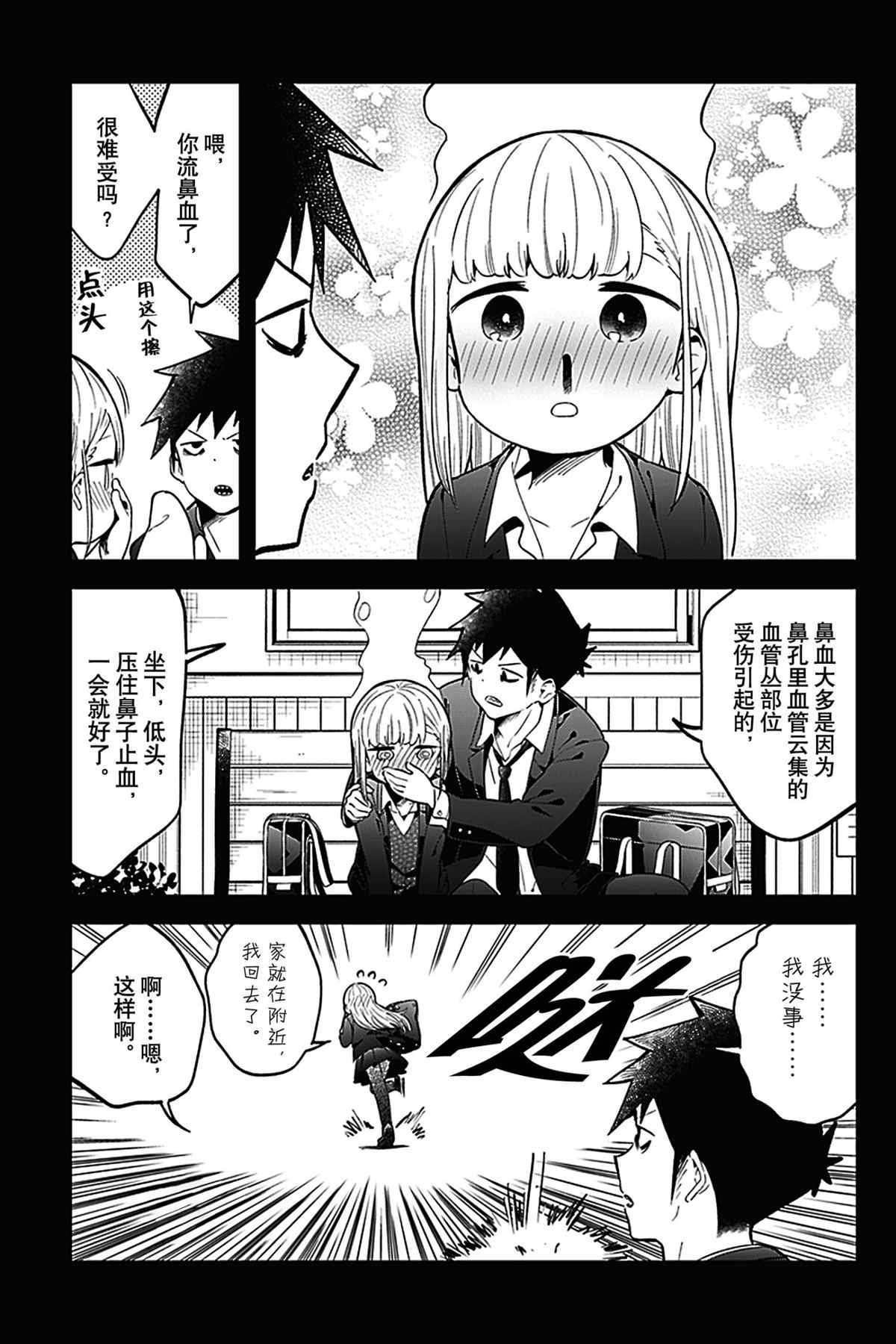 第124话 试看版