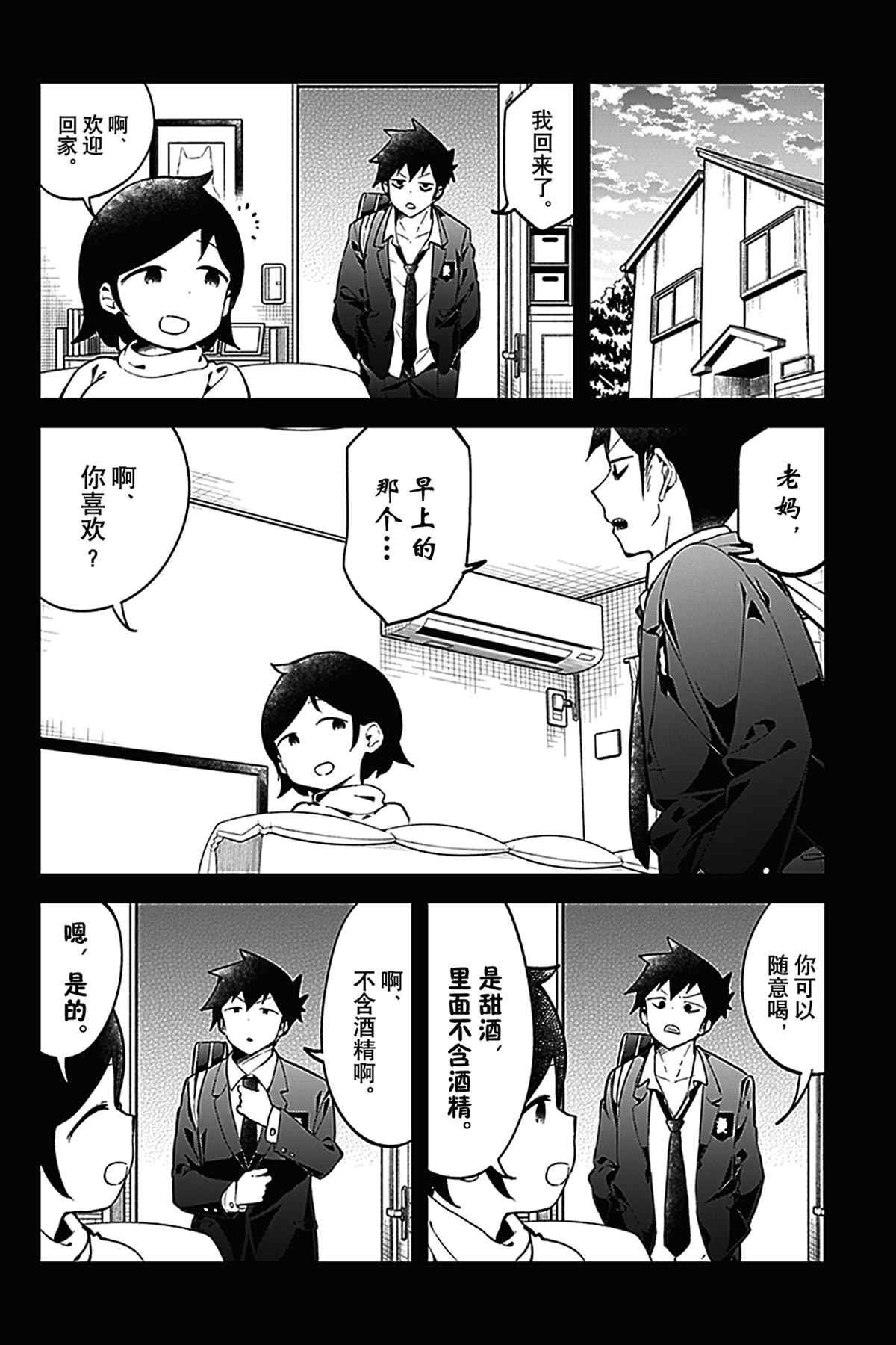 第124话 试看版