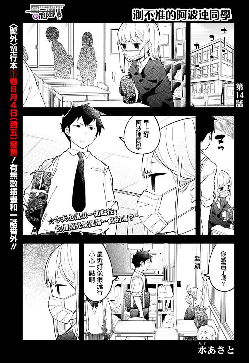 第14话