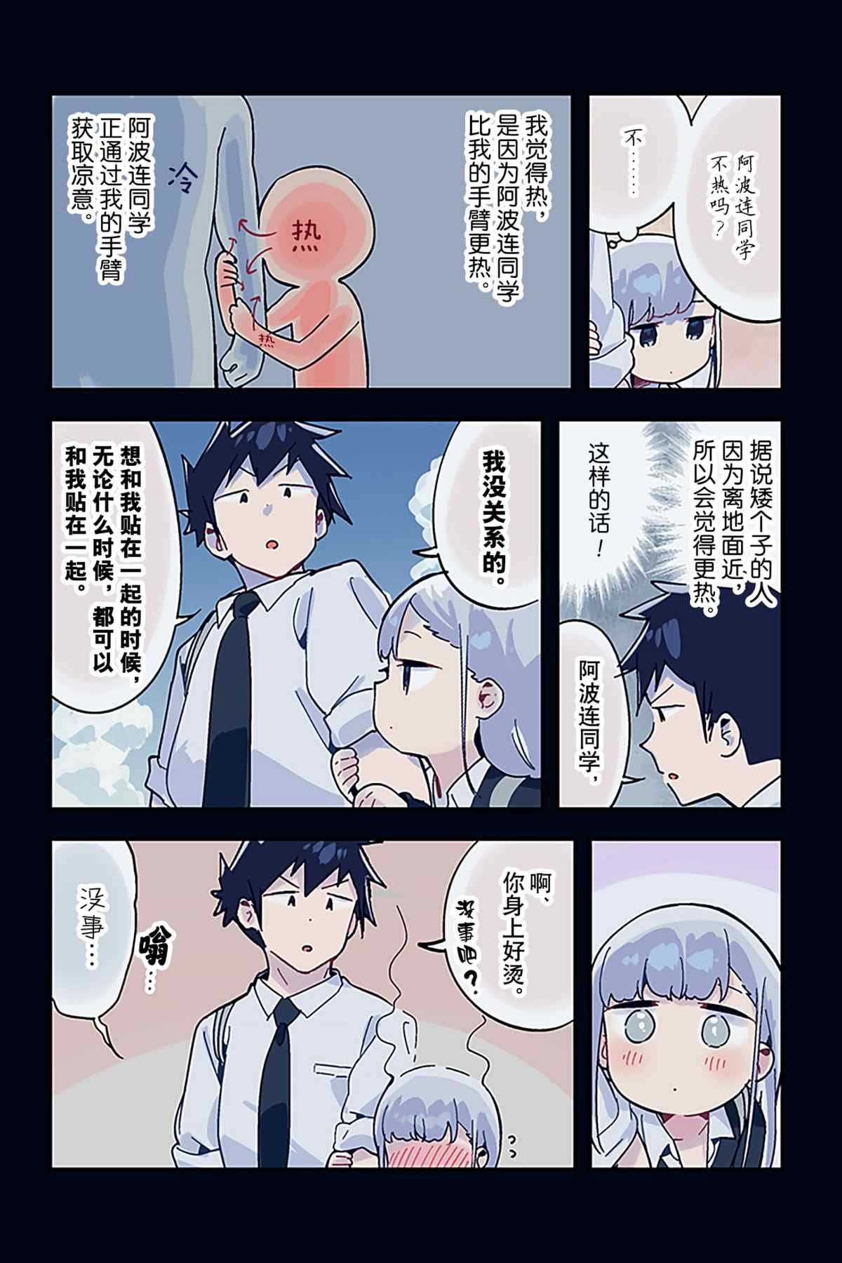 特别篇9 试看版