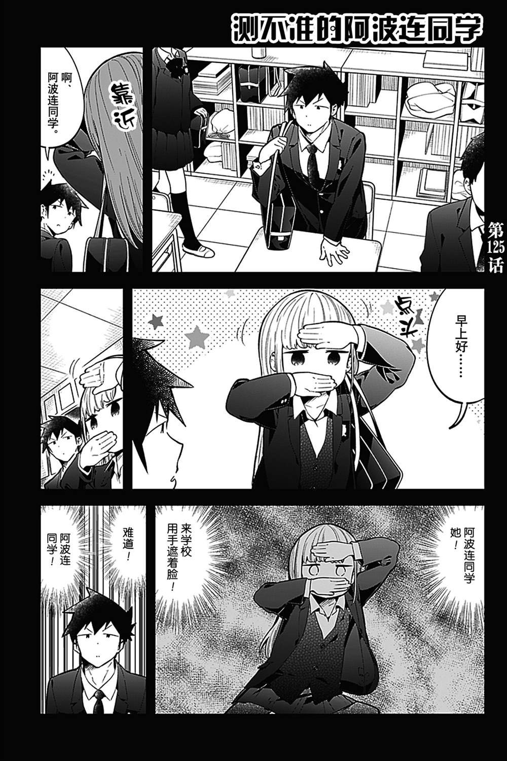 第125话 试看版