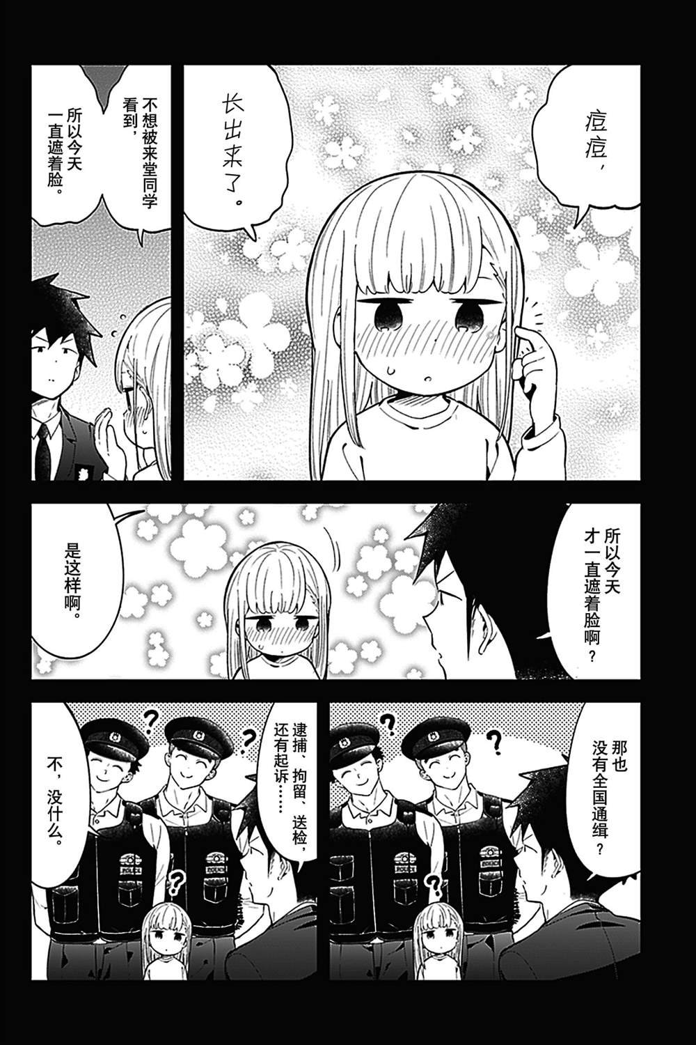 第125话 试看版