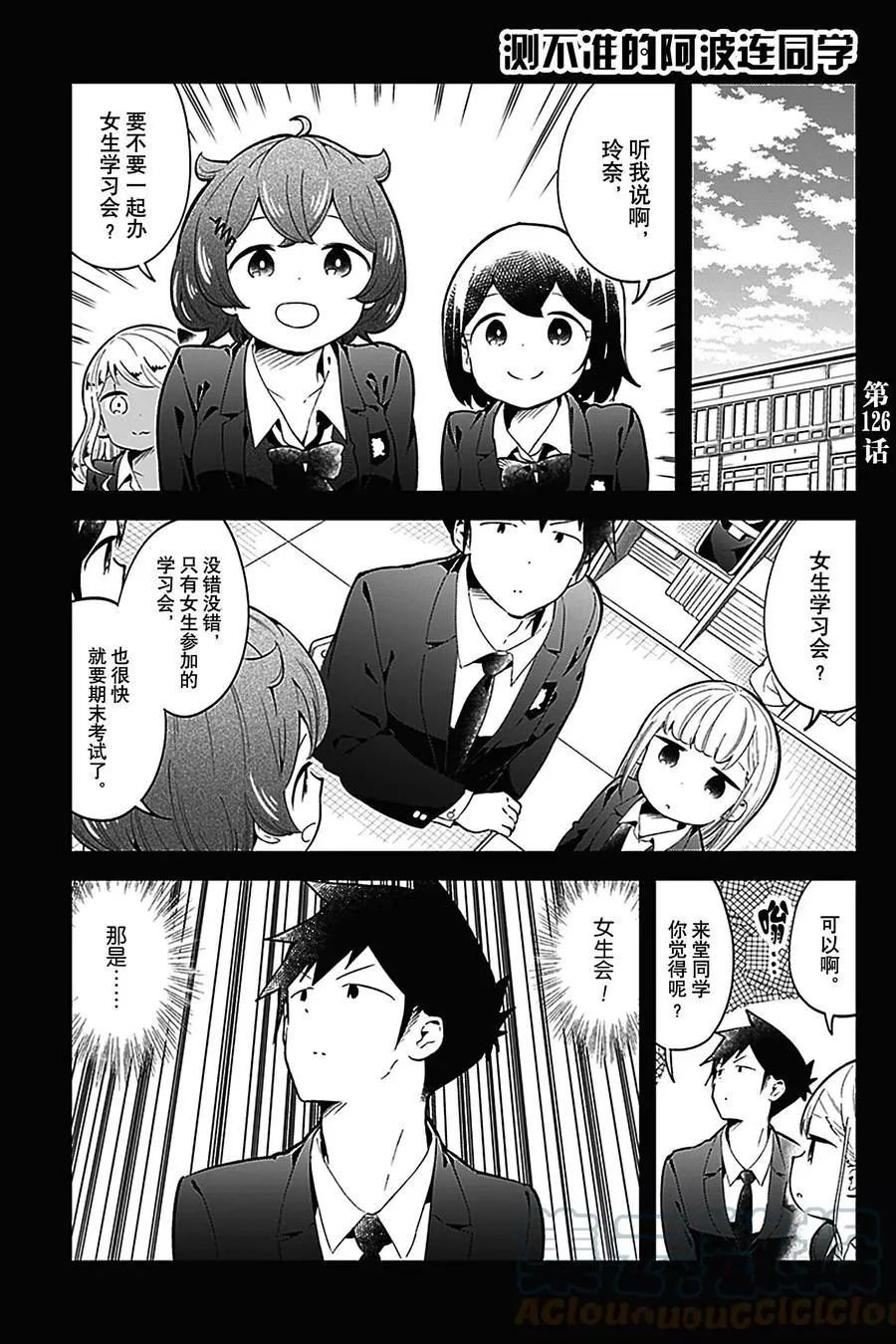 第126话 试看版