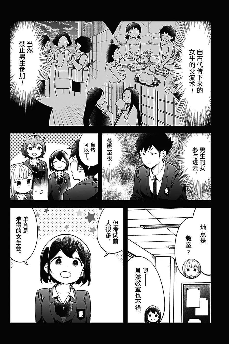 第126话 试看版