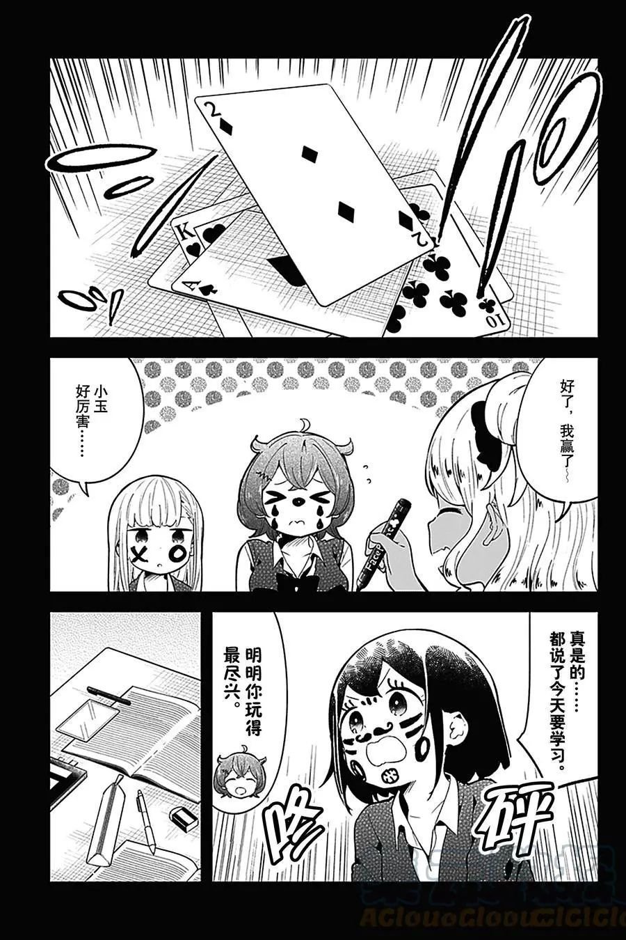 第126话 试看版