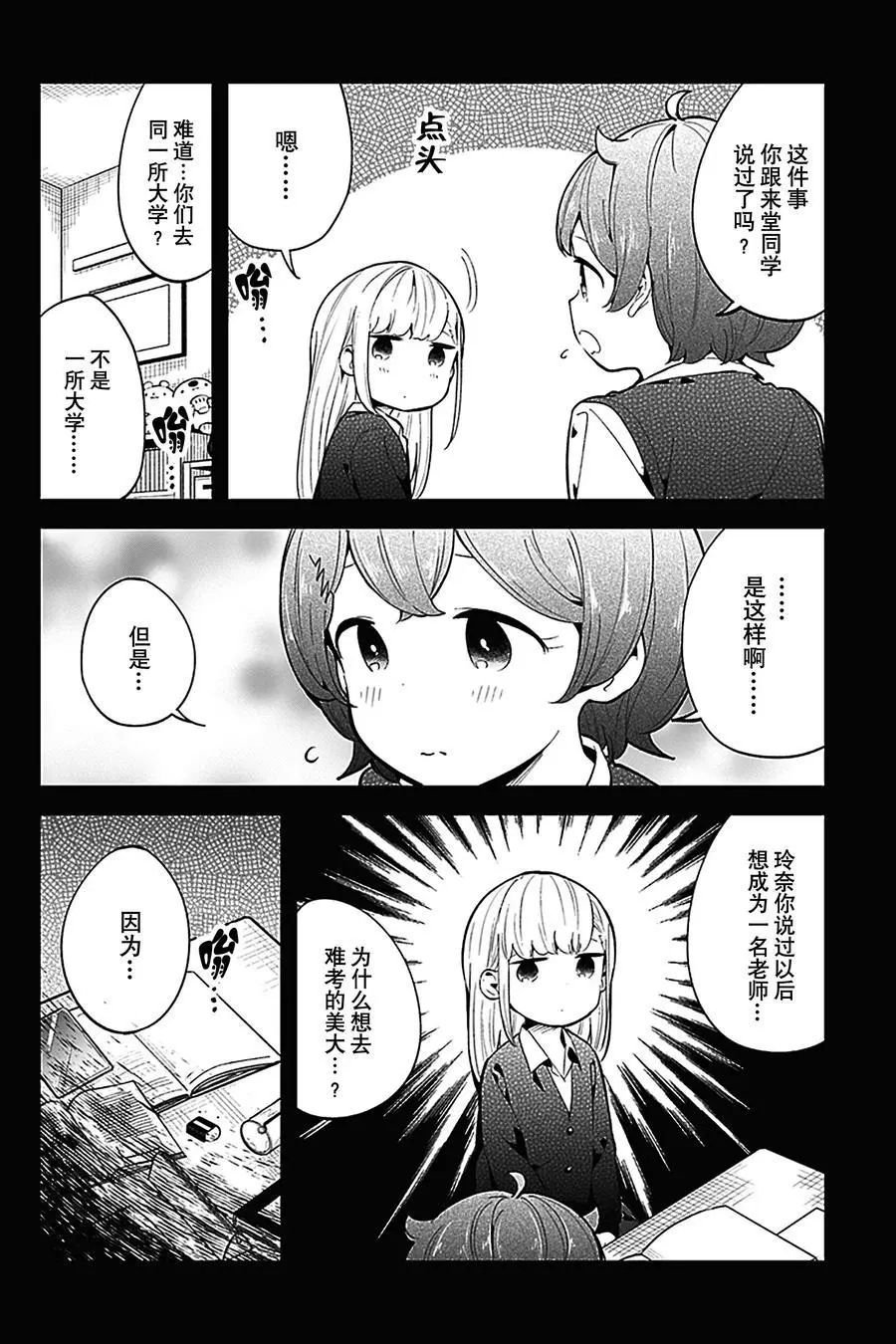 第126话 试看版