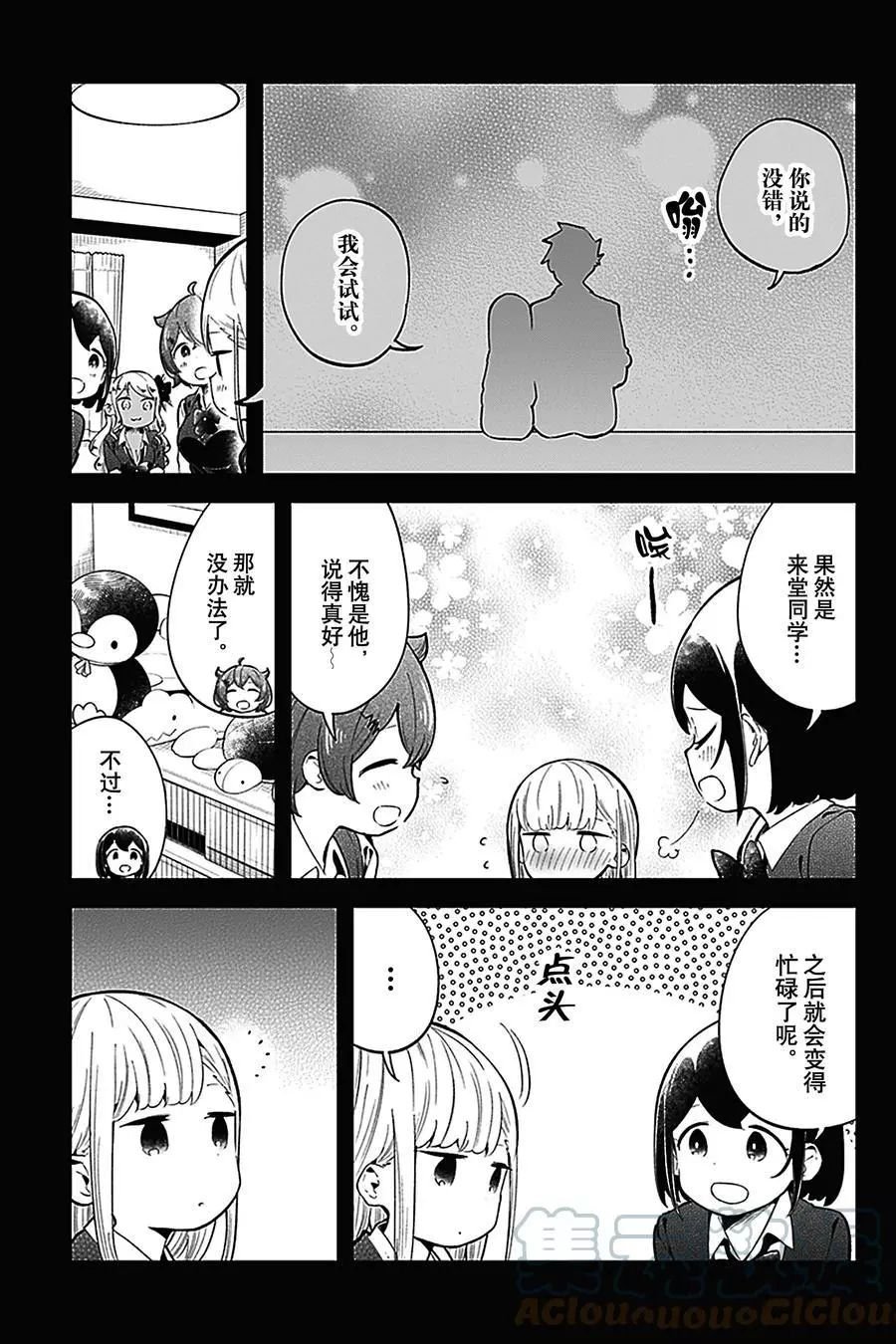 第126话 试看版