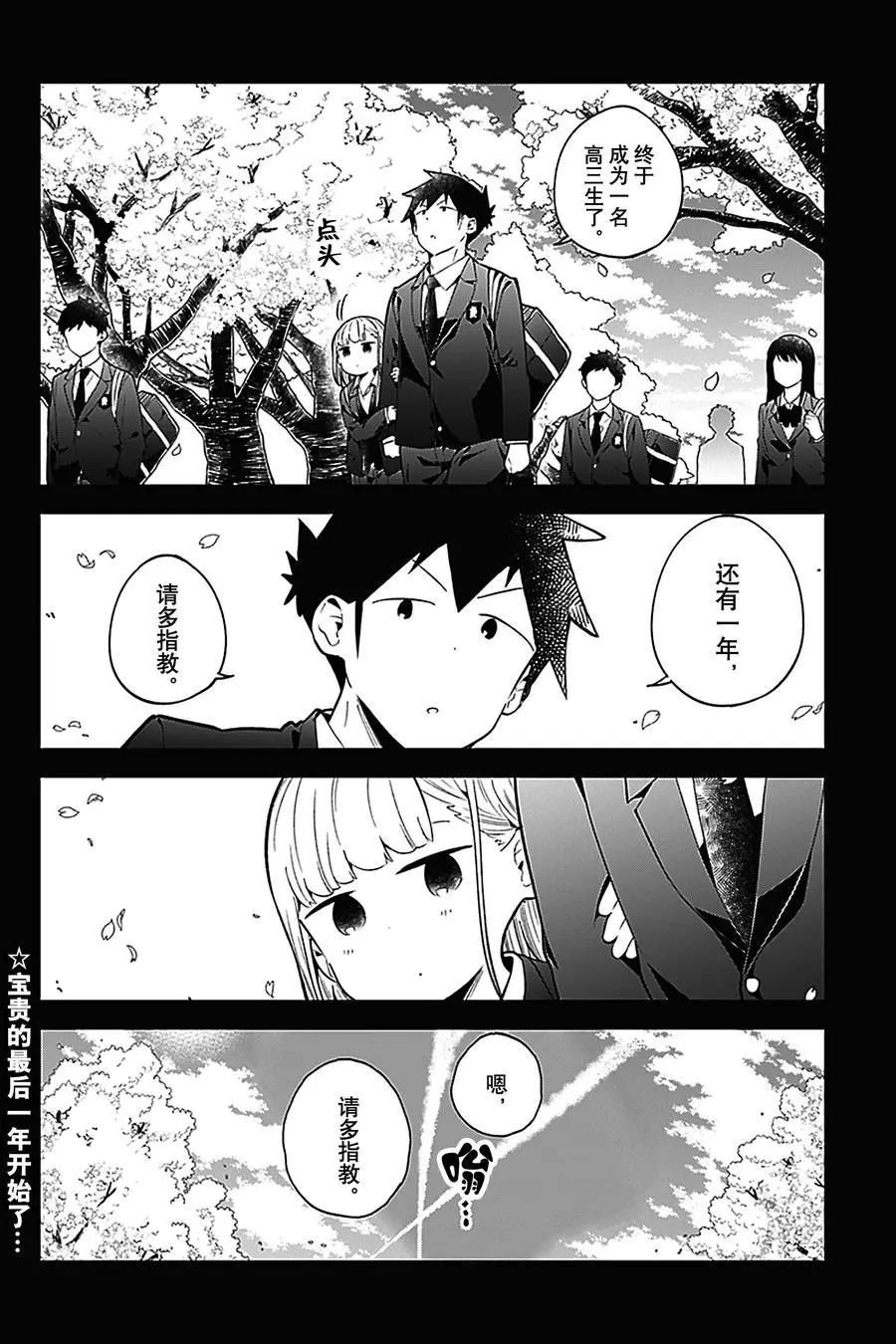 第126话 试看版
