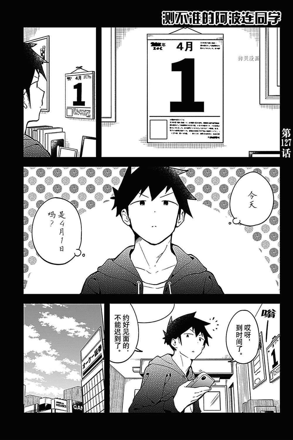第127话 试看版
