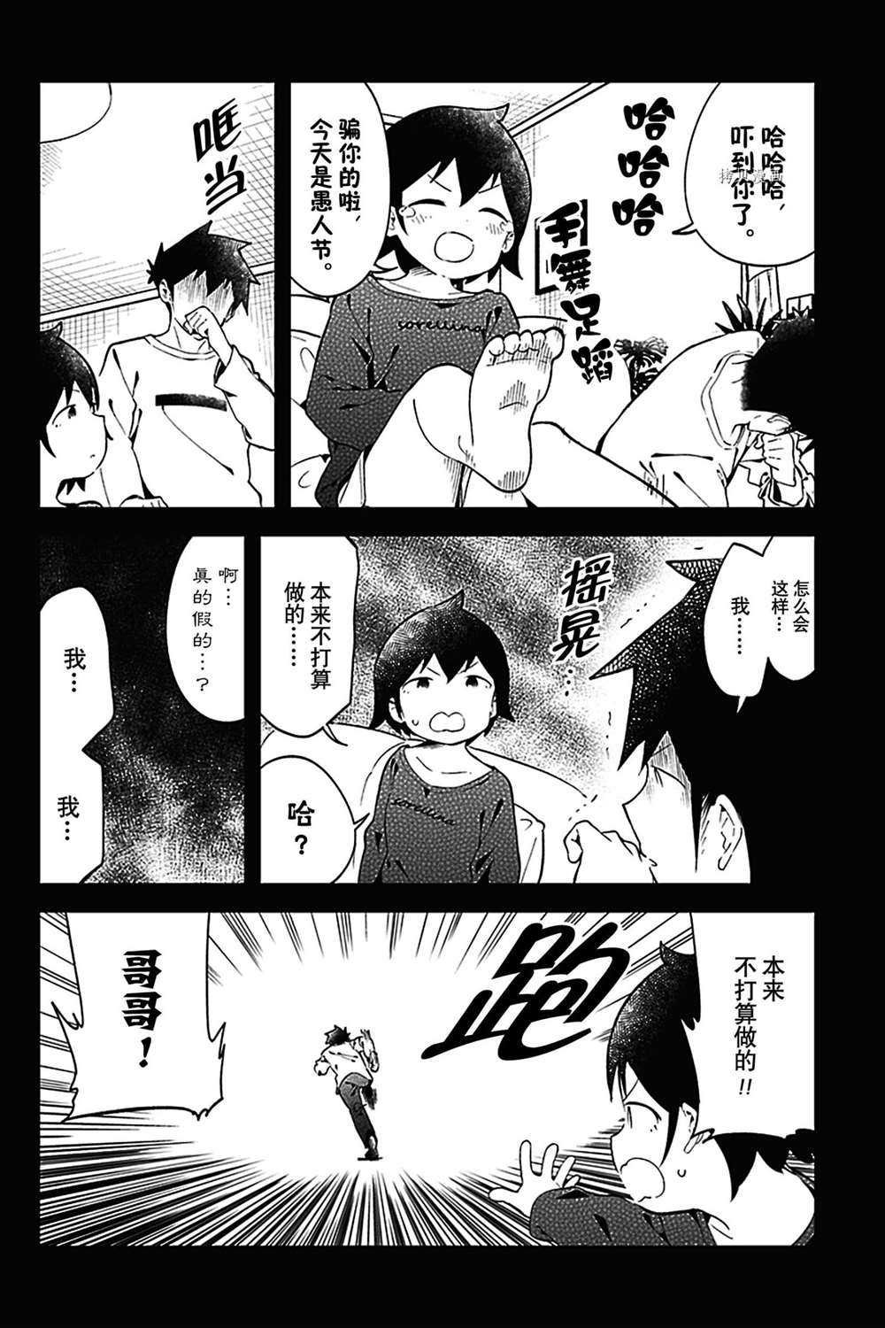第127话 试看版