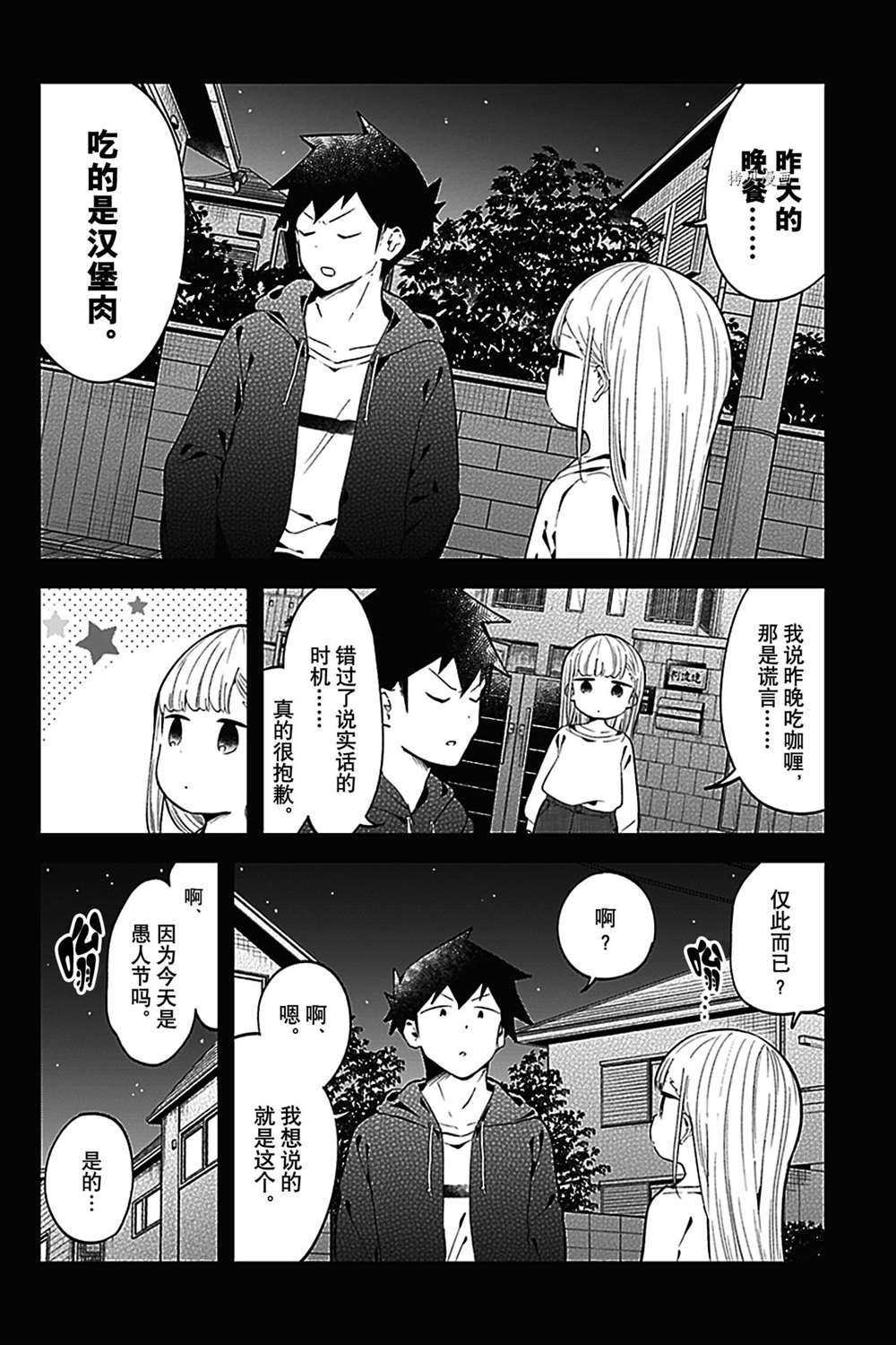 第127话 试看版