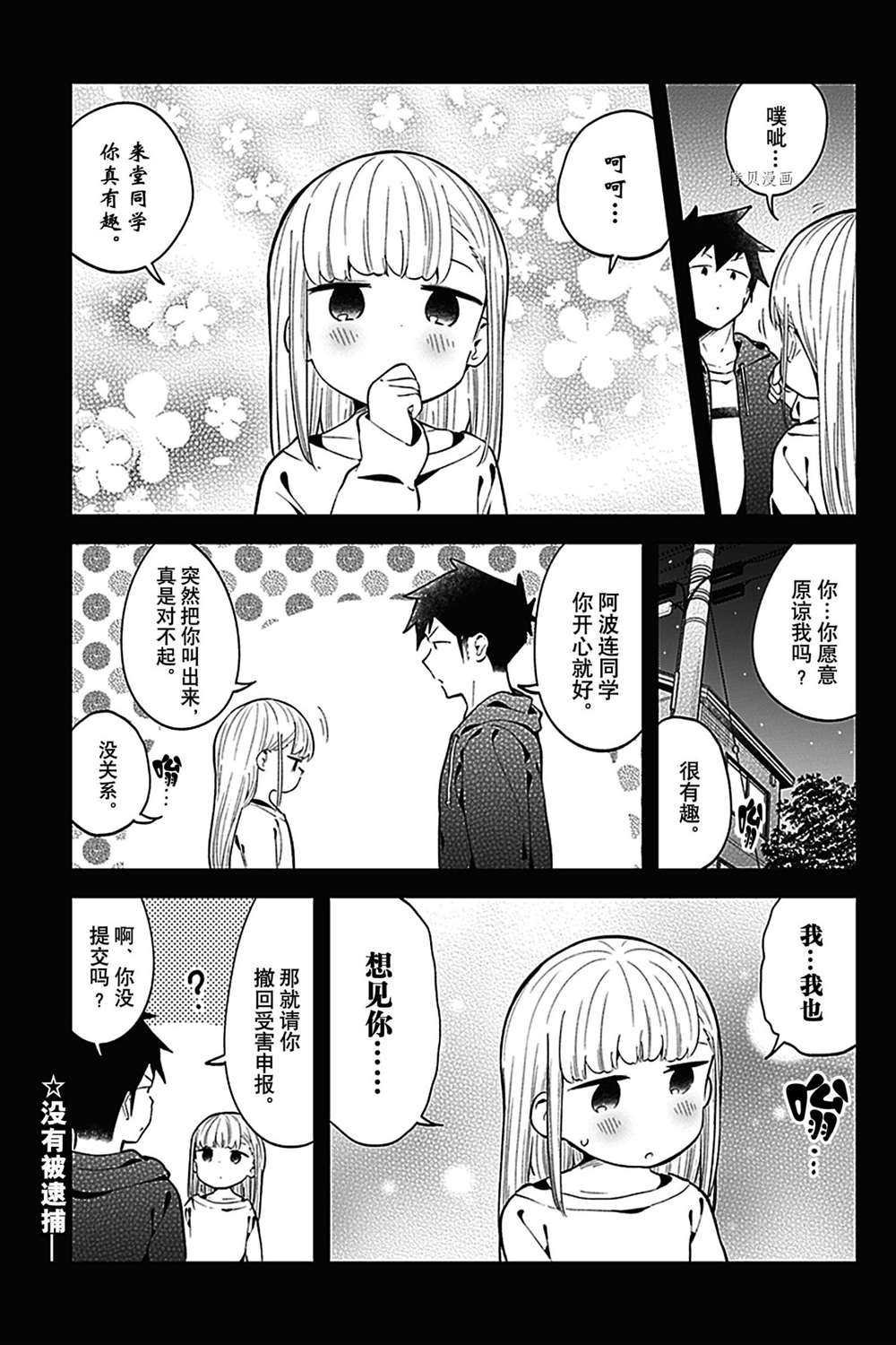 第127话 试看版