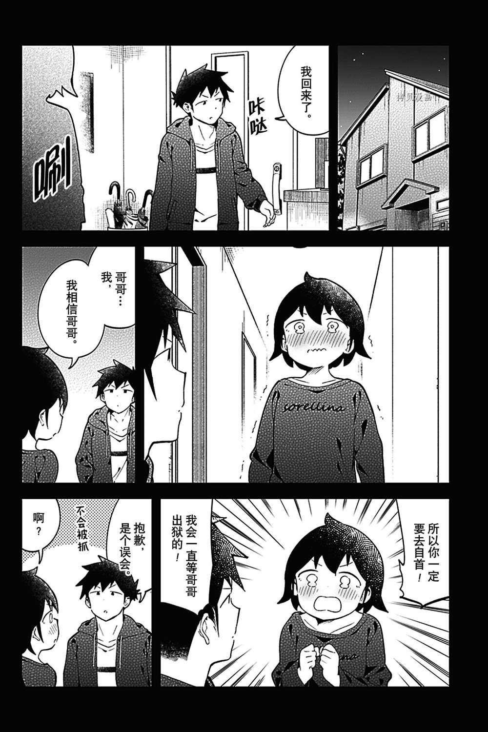 第127话 试看版