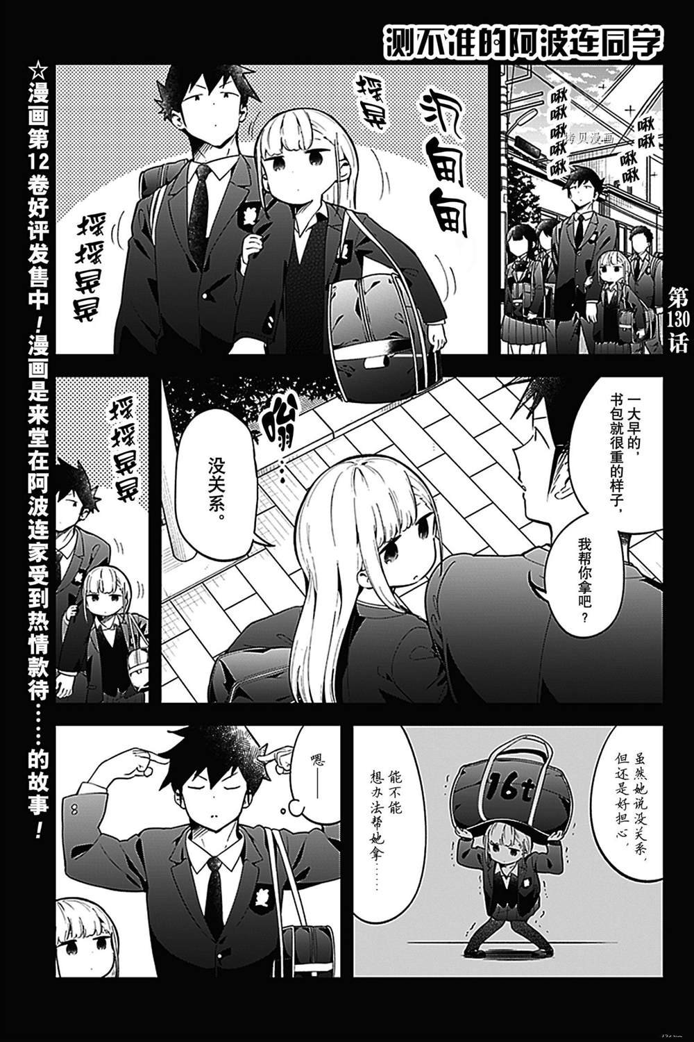 第130话 试看版