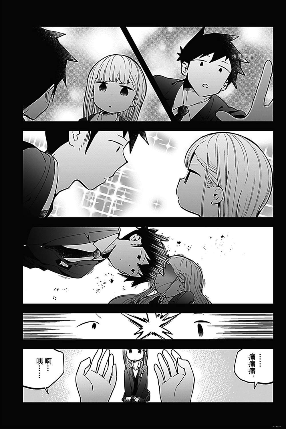 第130话 试看版