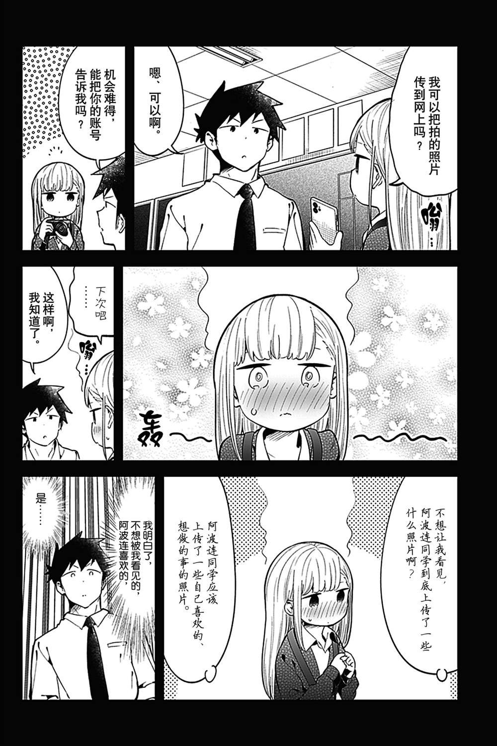 特别篇17 试看版