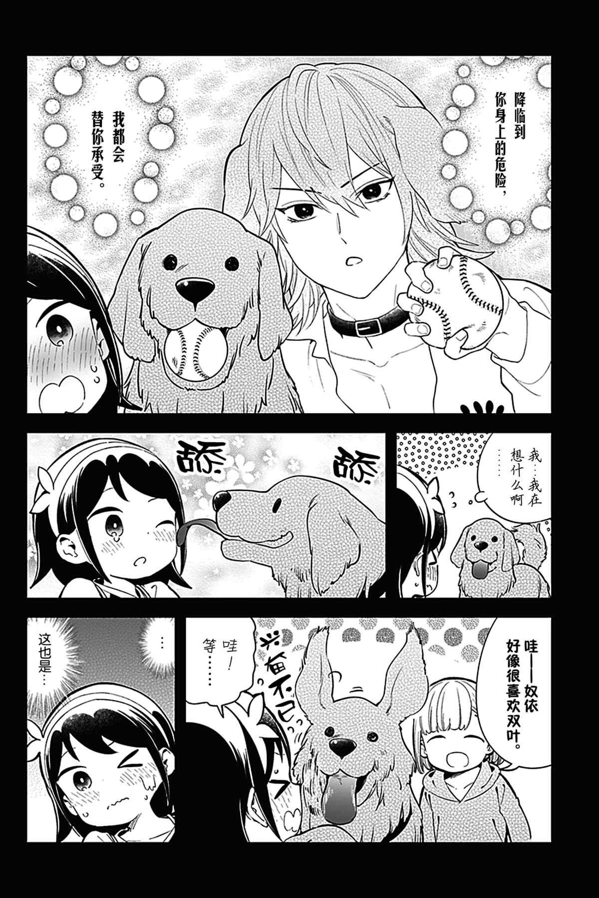 第131话 试看版