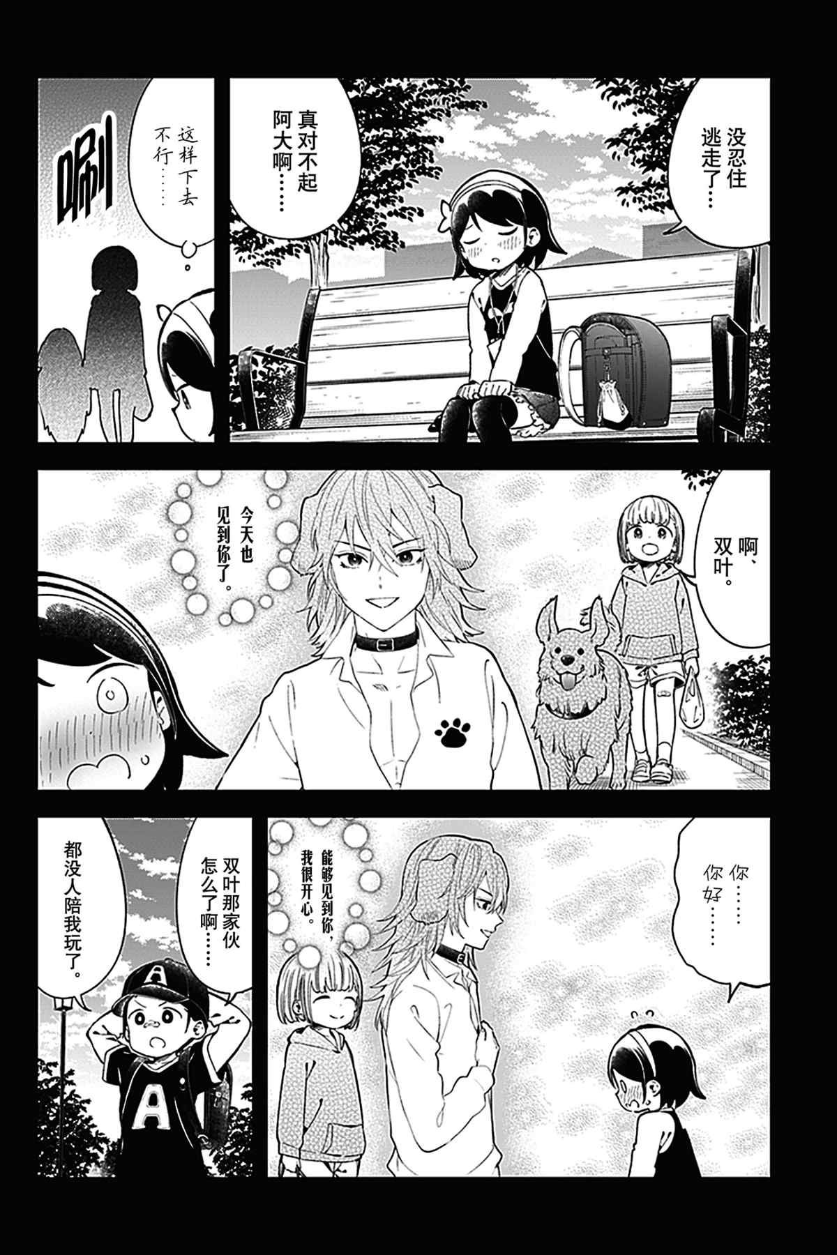 第131话 试看版