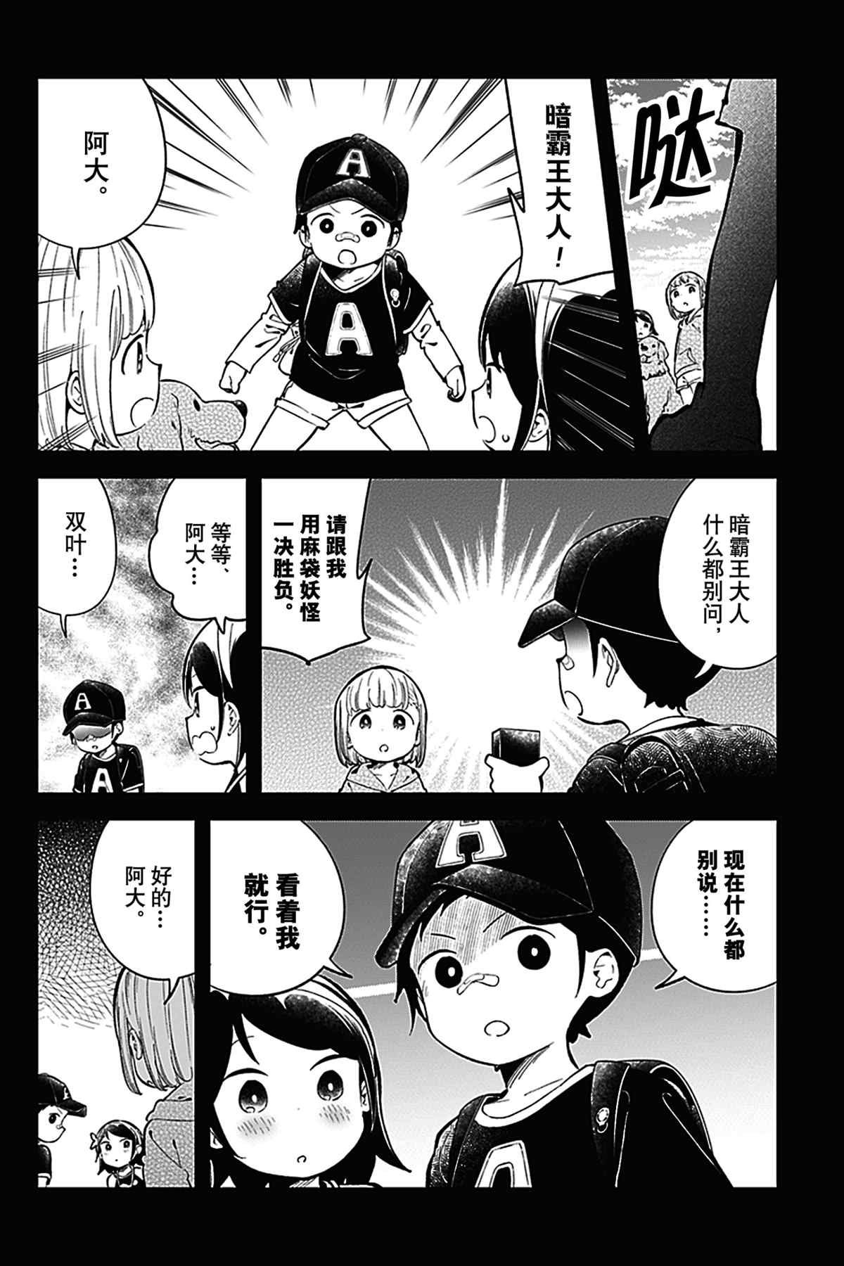 第131话 试看版