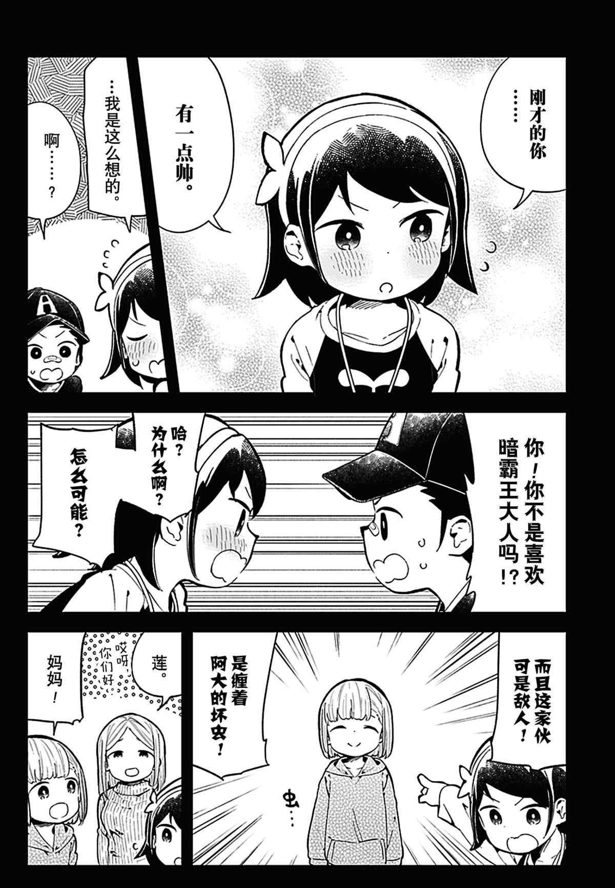 第131话 试看版