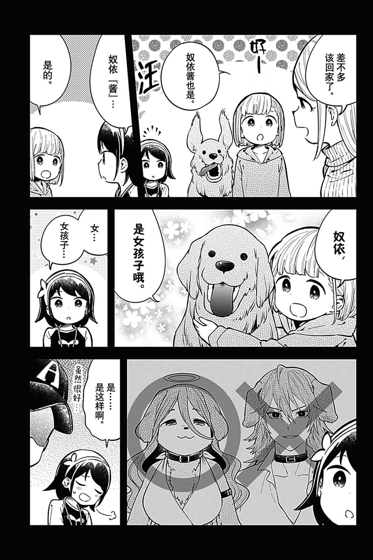 第131话 试看版