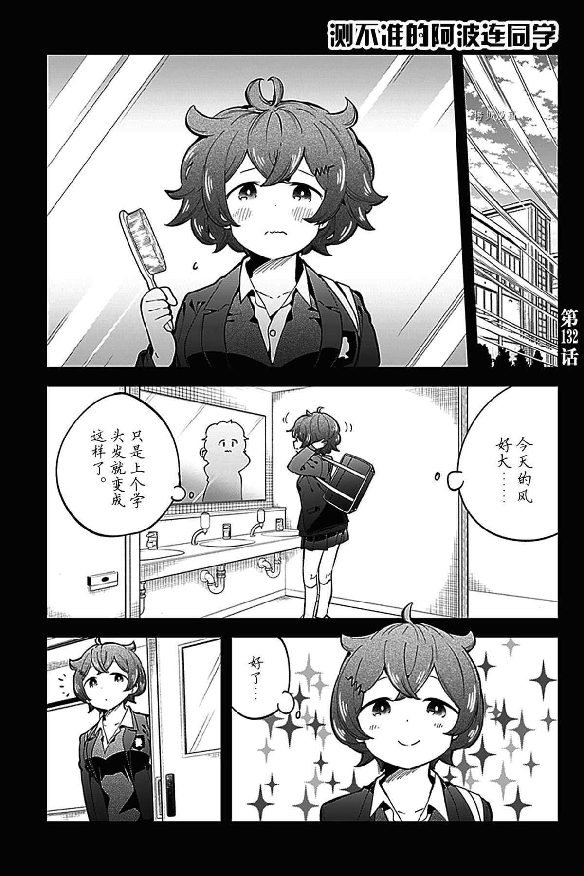 第132话 试看版