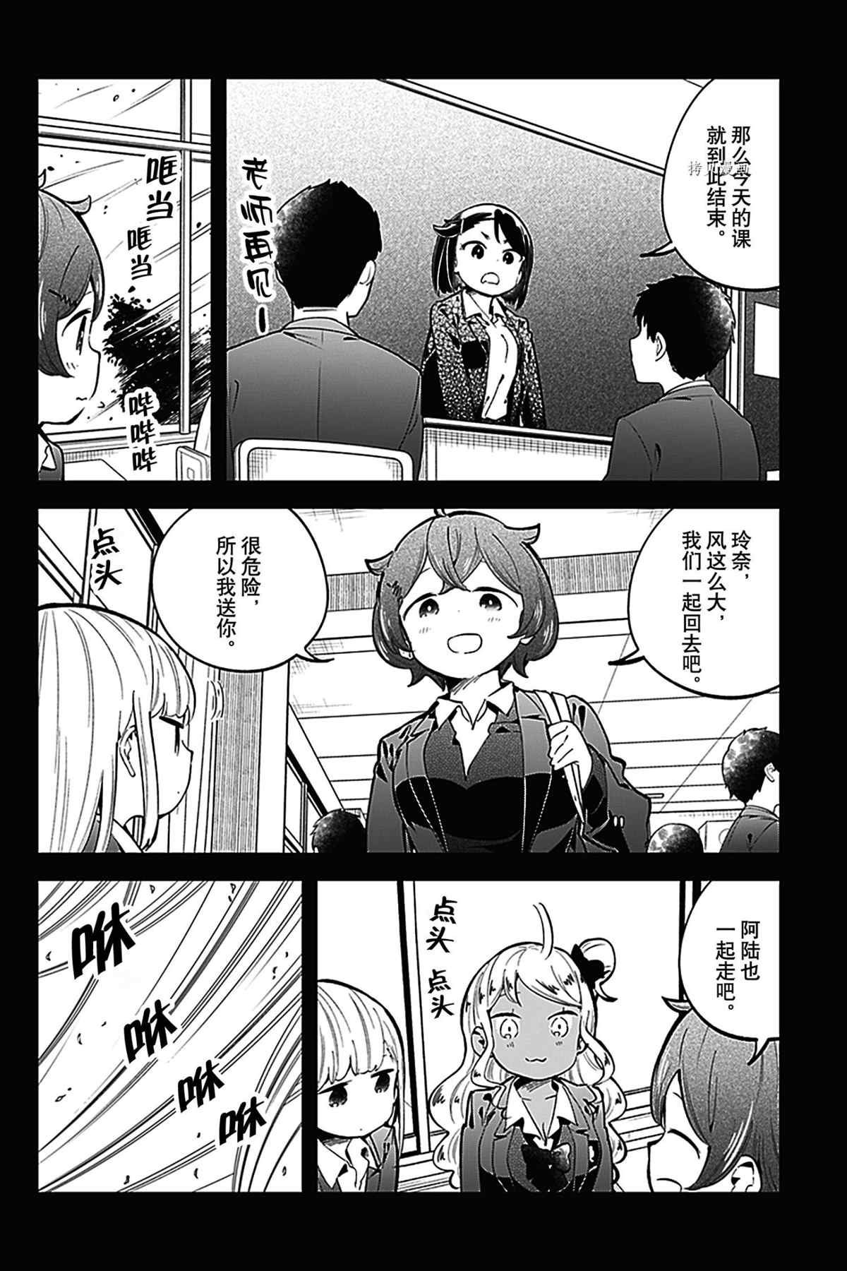 第132话 试看版
