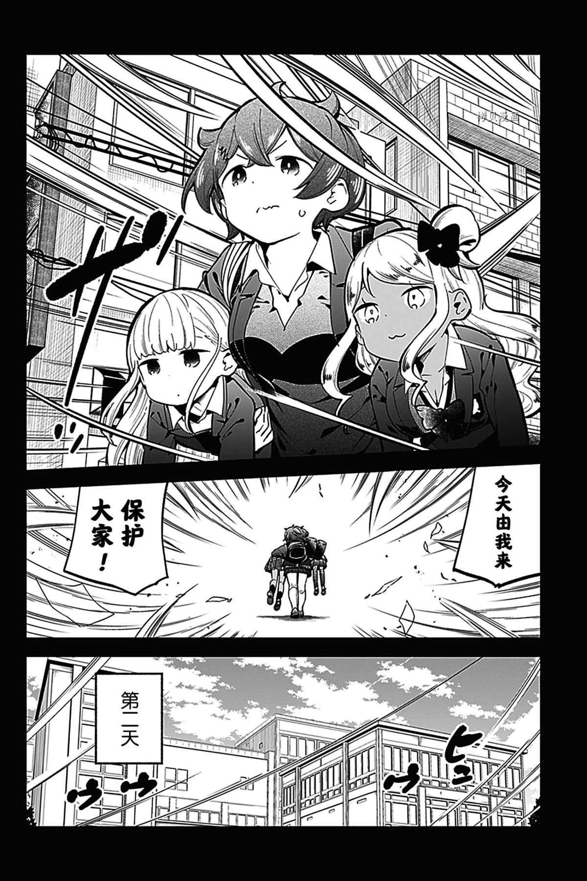 第132话 试看版