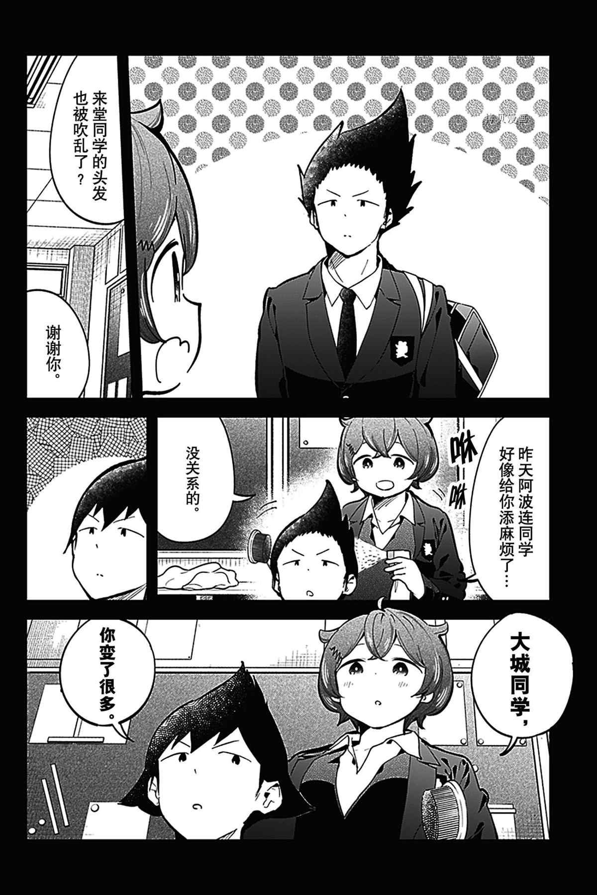 第132话 试看版