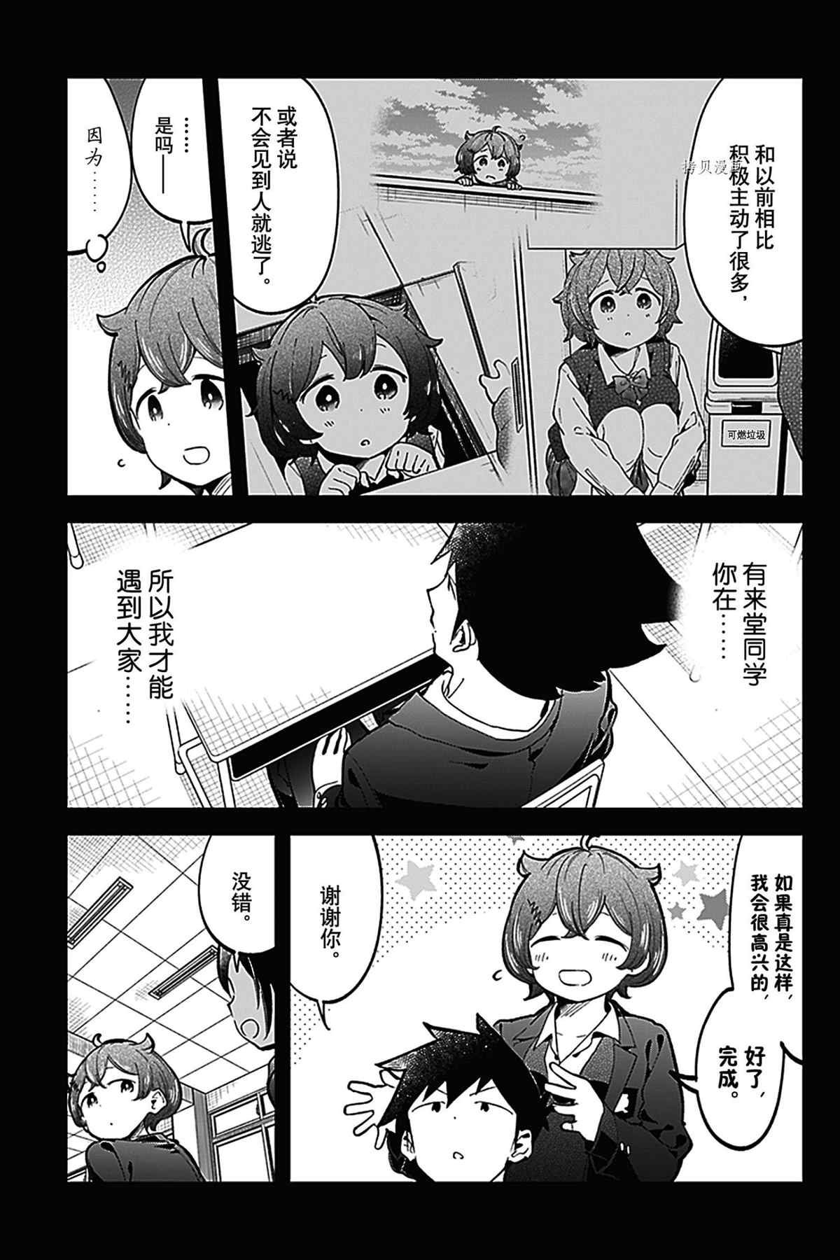 第132话 试看版