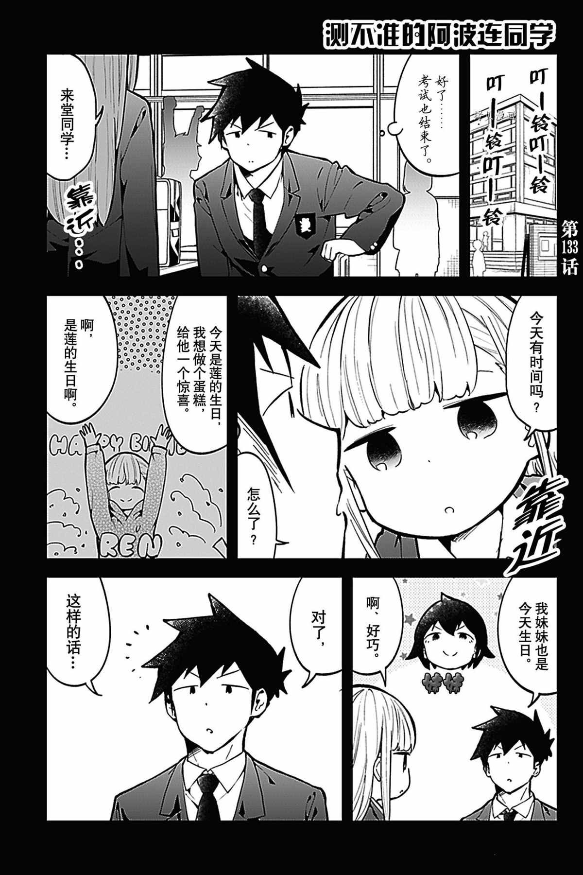 第133话 试看版