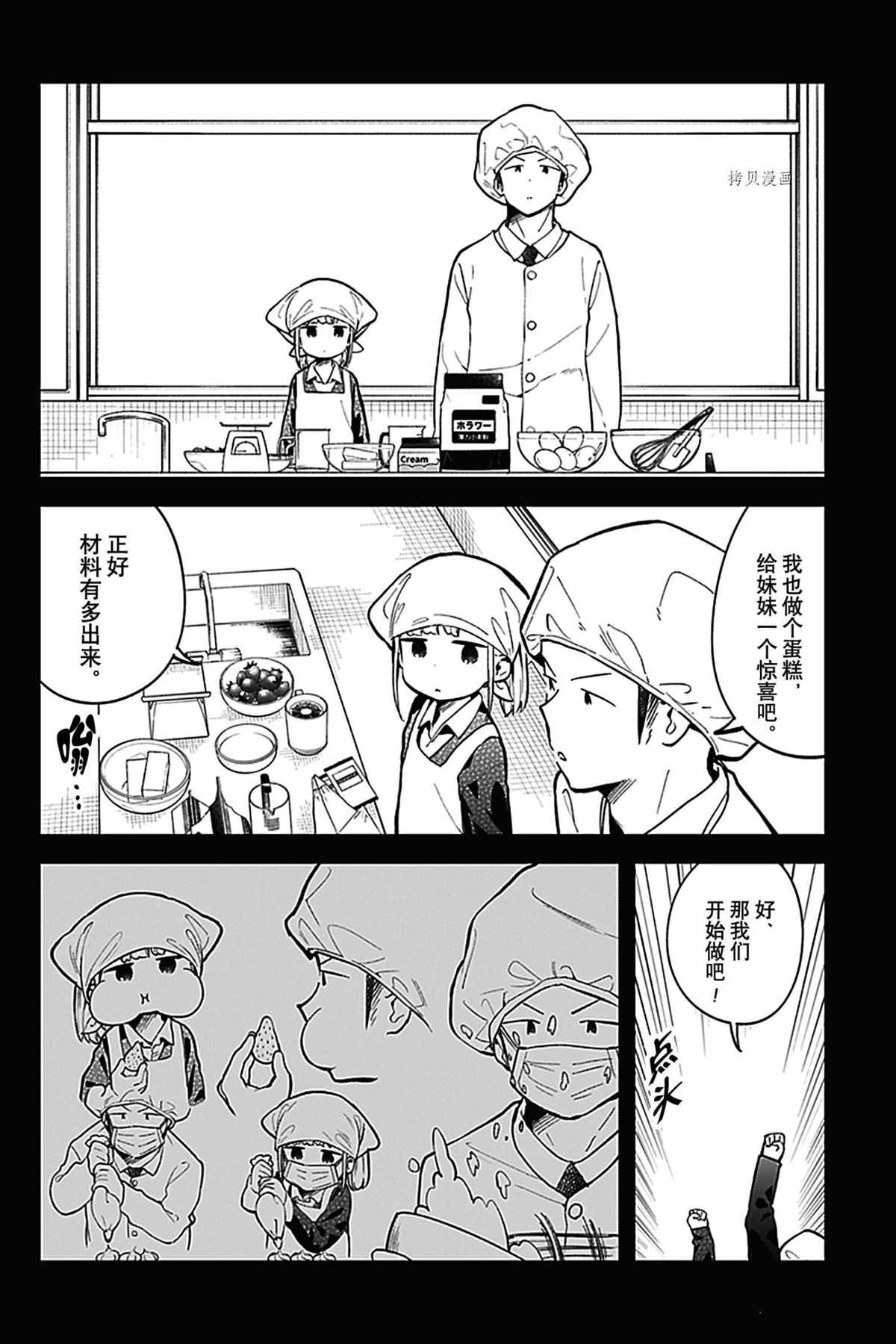 第133话 试看版