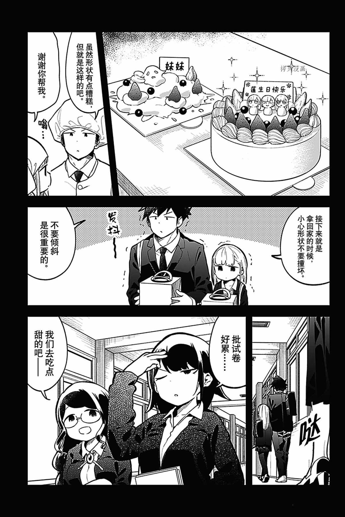 第133话 试看版