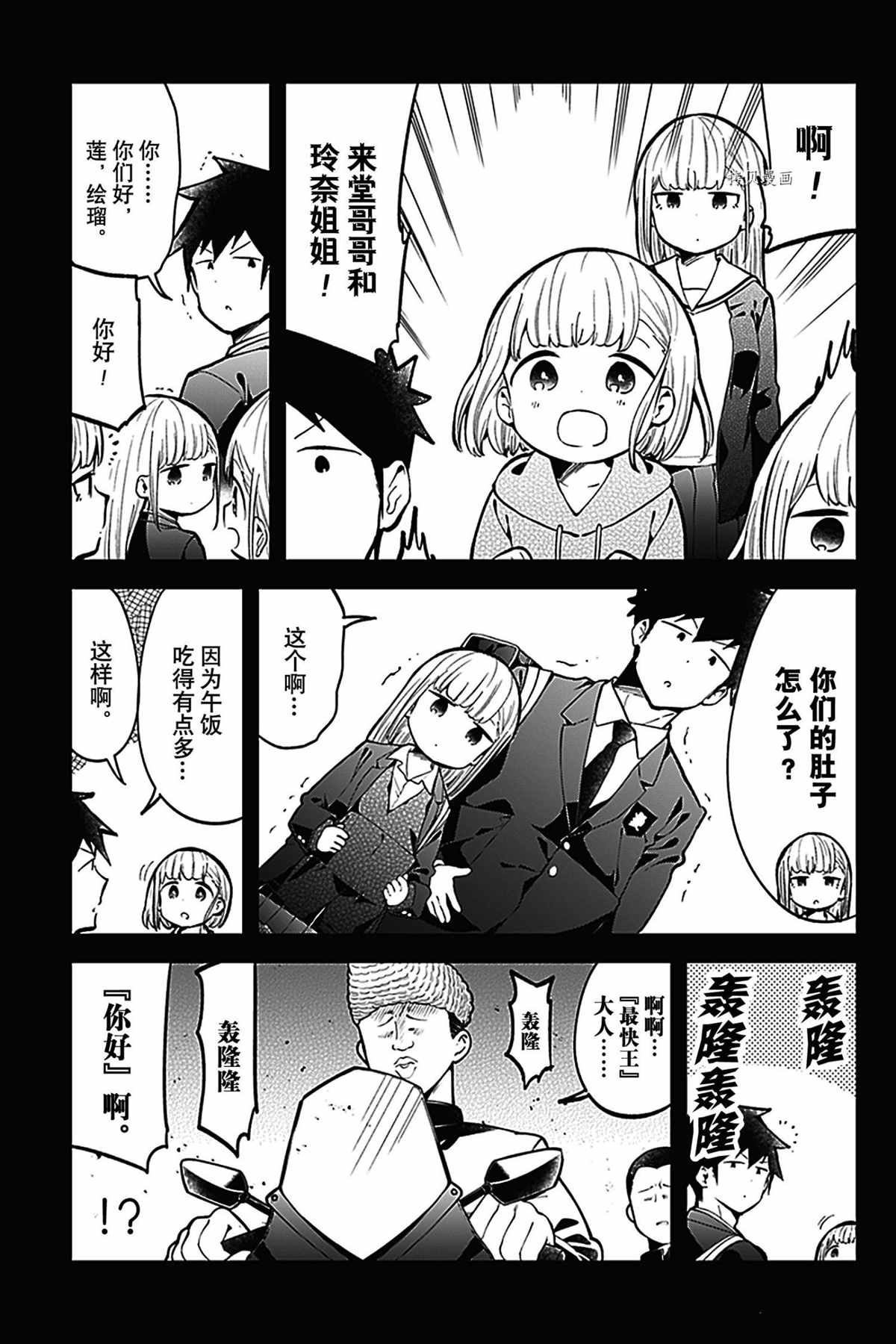 第133话 试看版