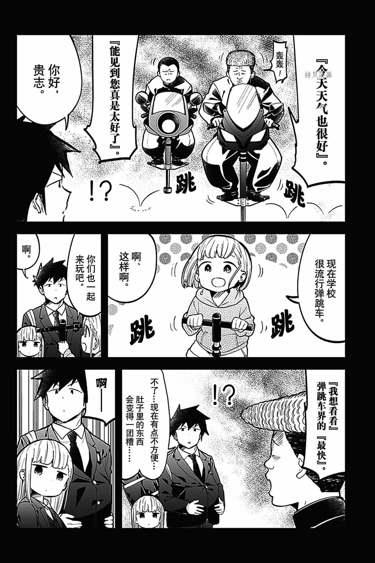 第133话 试看版