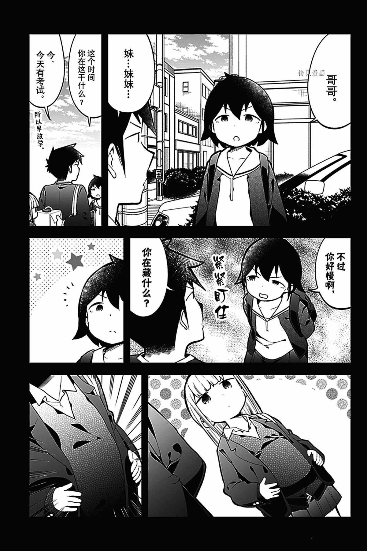 第133话 试看版