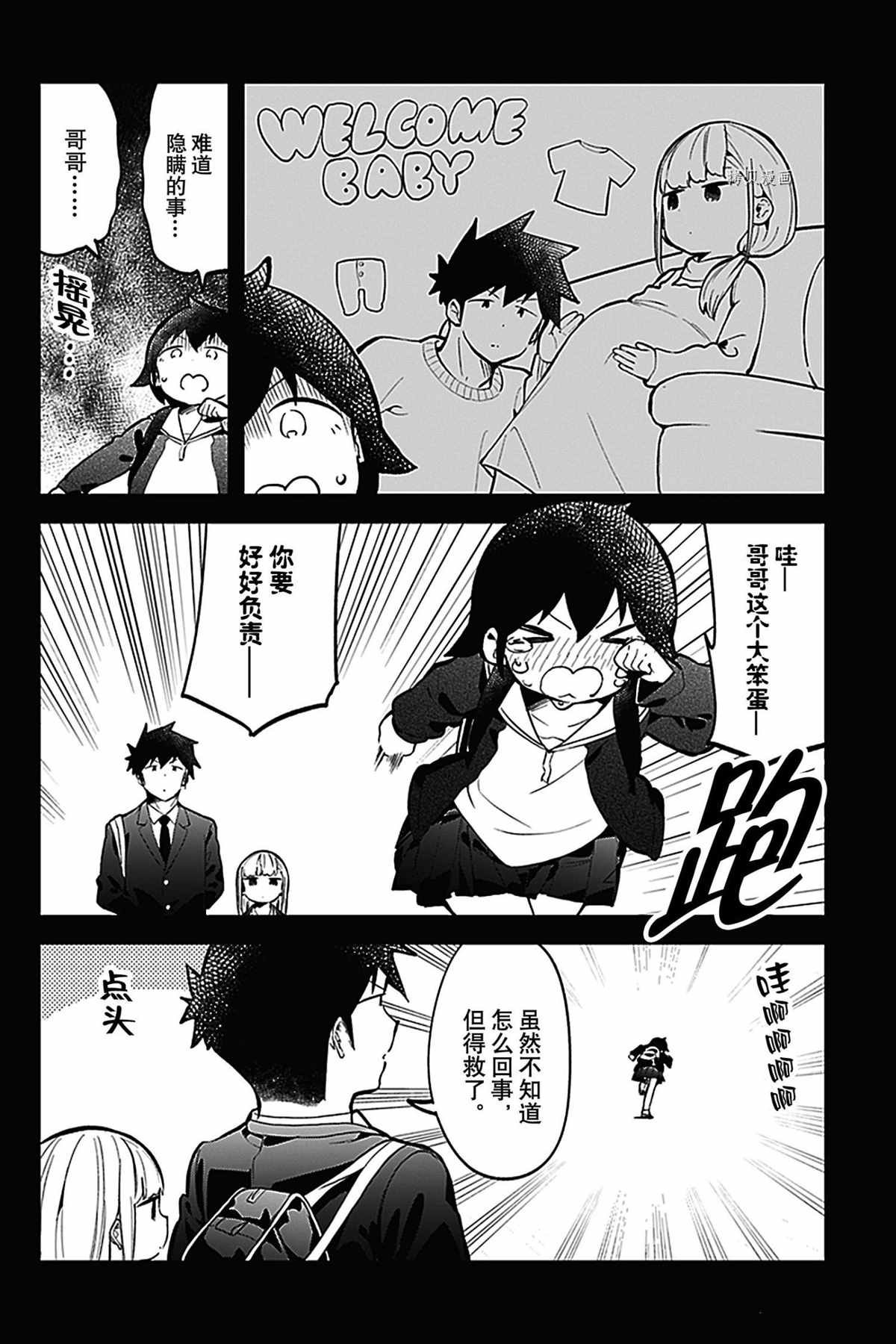 第133话 试看版